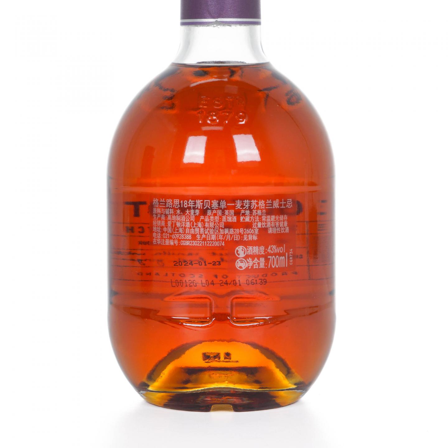Glenrothes 格兰路思 18年 2024