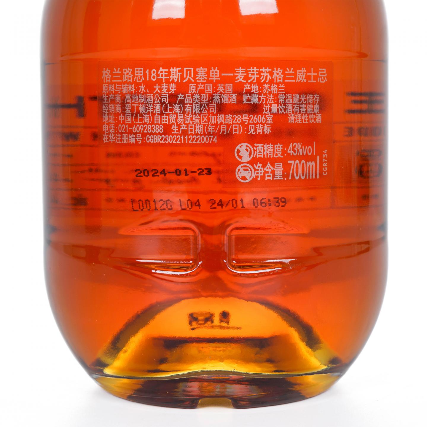 Glenrothes 格兰路思 18年 2024