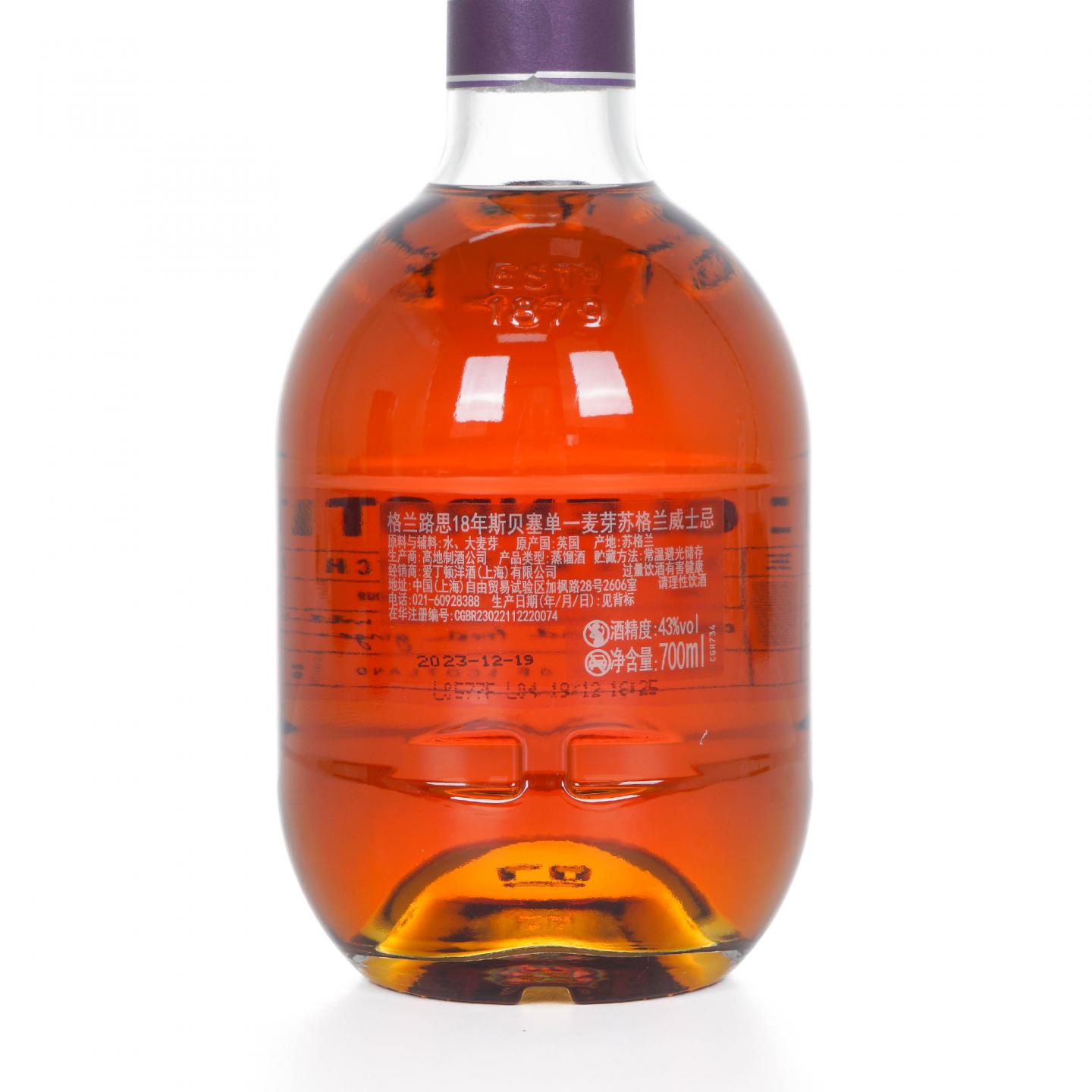 Glenrothes 格兰路思 18年 2023