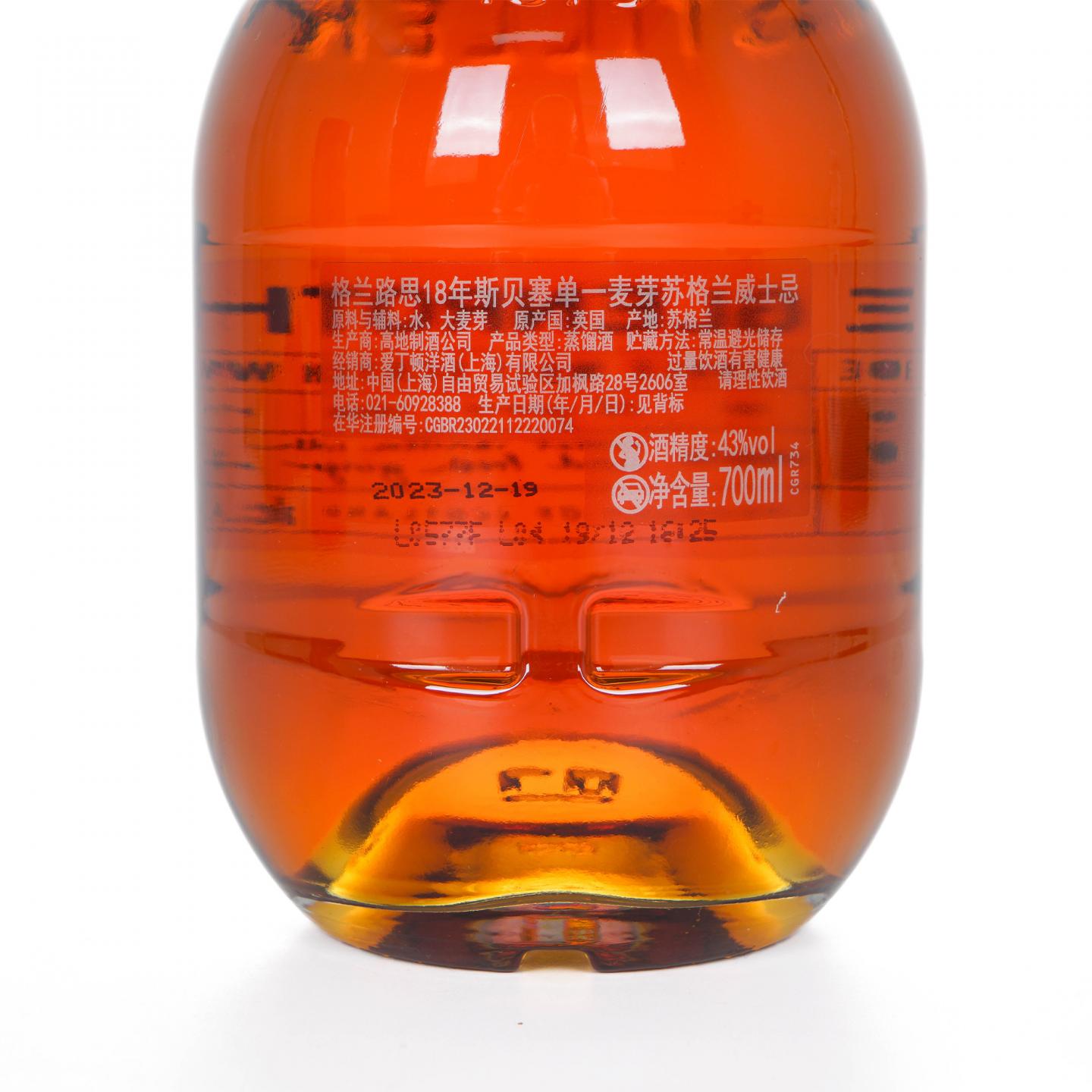 Glenrothes 格兰路思 18年 2023