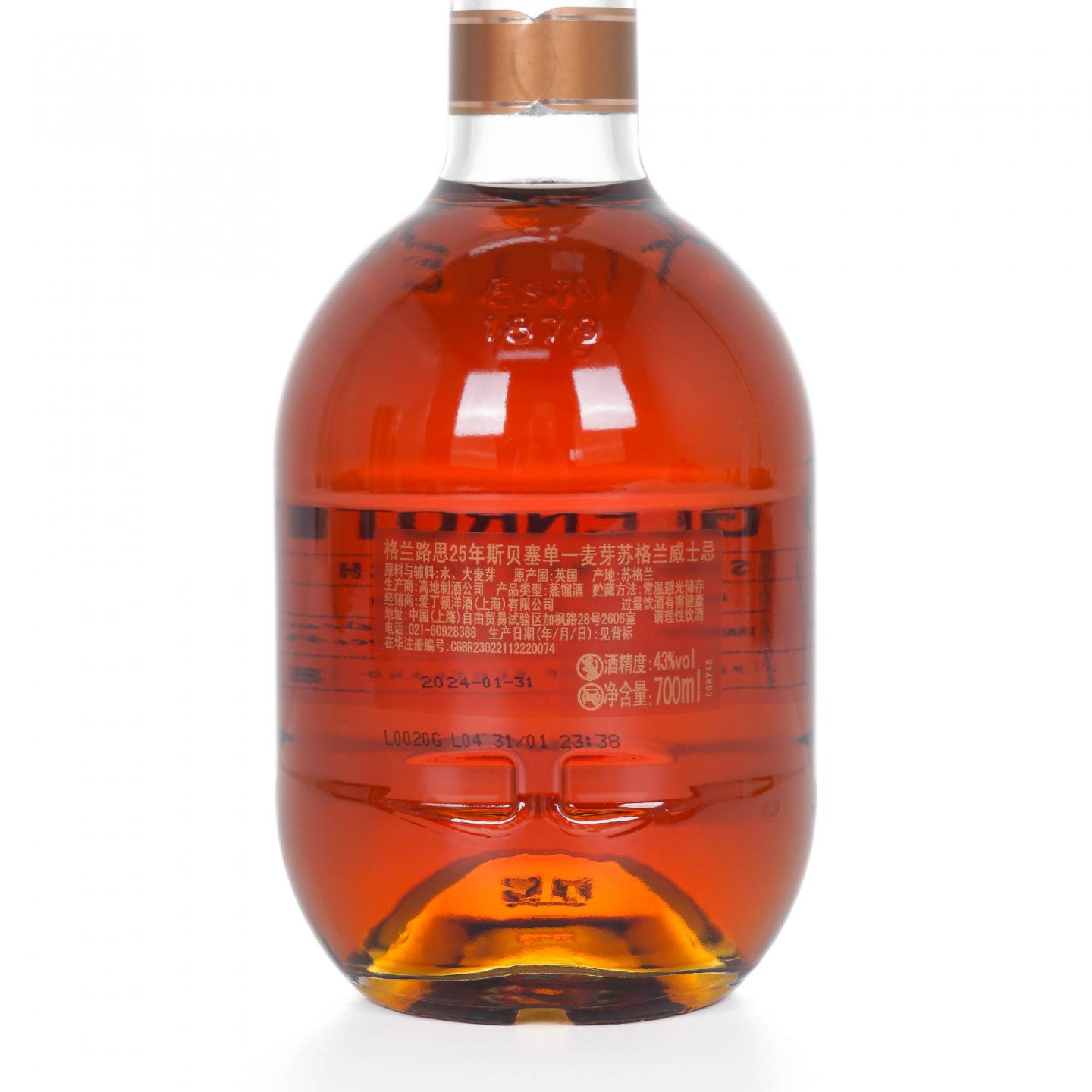 Glenrothes 格兰路思 25年 2024