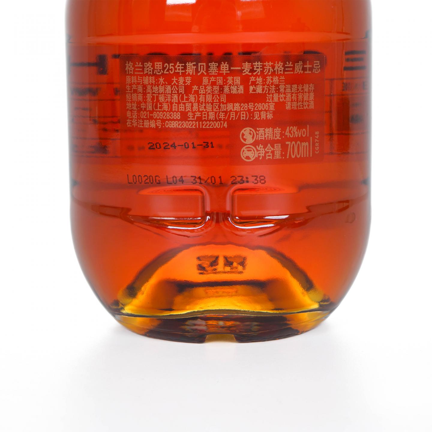 Glenrothes 格兰路思 25年 2024