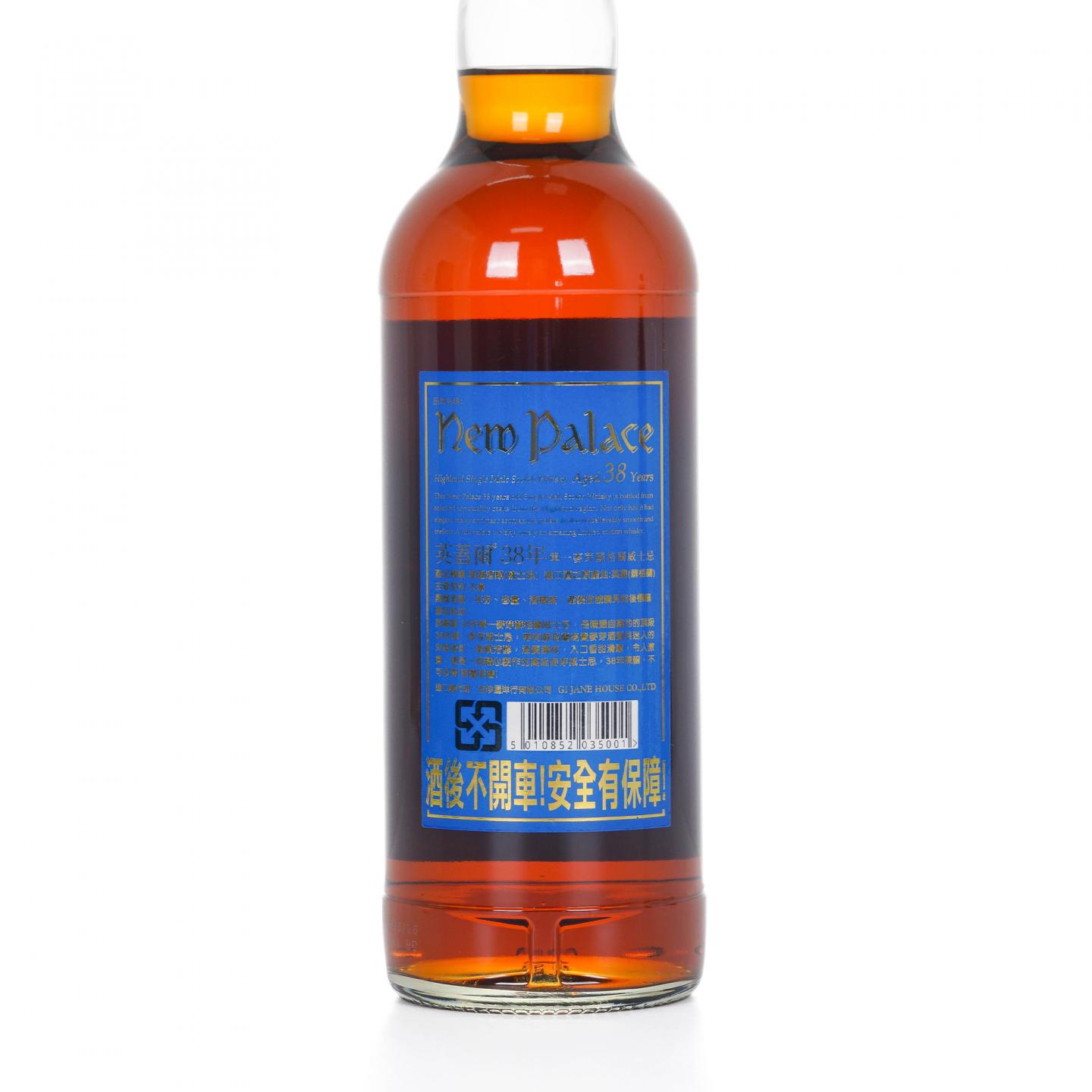 New Palace 英盖尔 38年 高地单麦 Ian Macleod 700ml