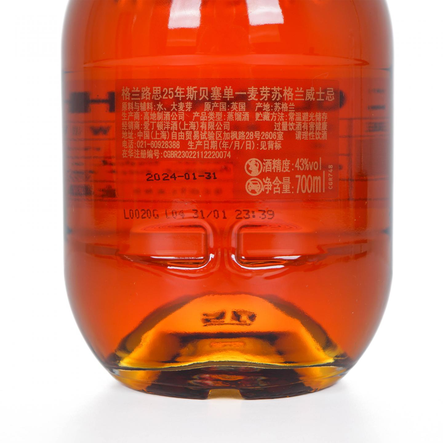 Glenrothes 格兰路思 25年 2024 圆筒 700ml