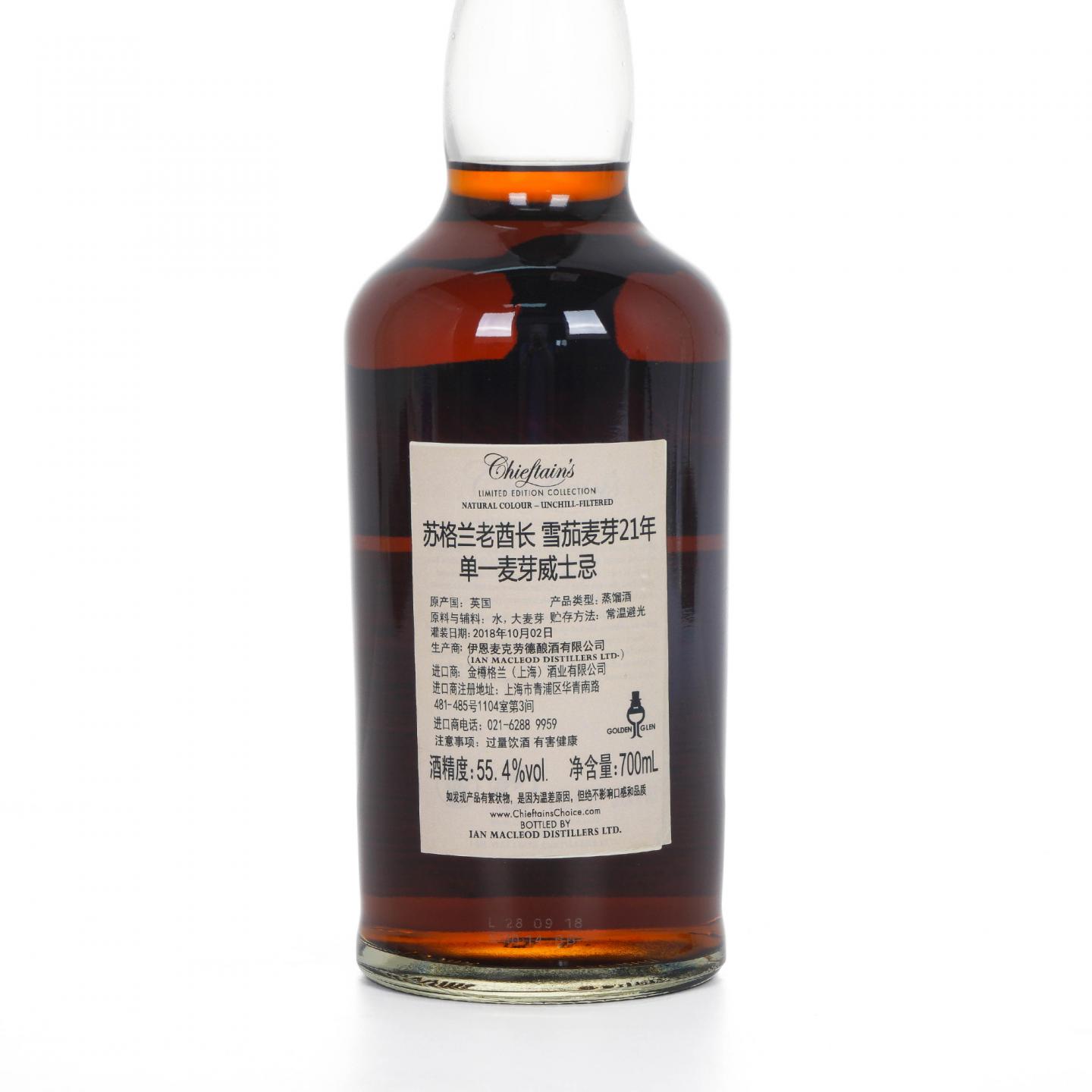 老酋长 Speyside 21年 1997-2018 雪莉桶 The Cigar Malt