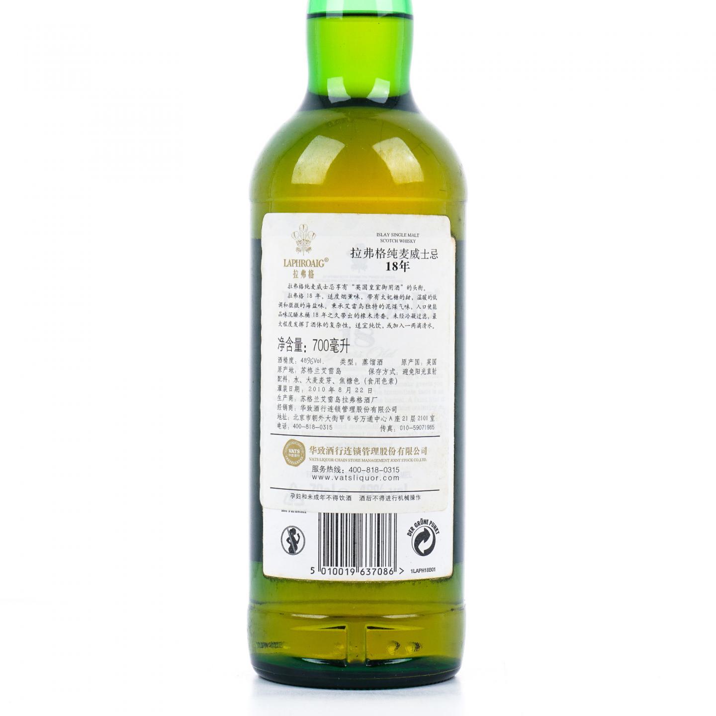 Laphroaig 拉弗格 18年 绿筒系列 礼盒 700ml