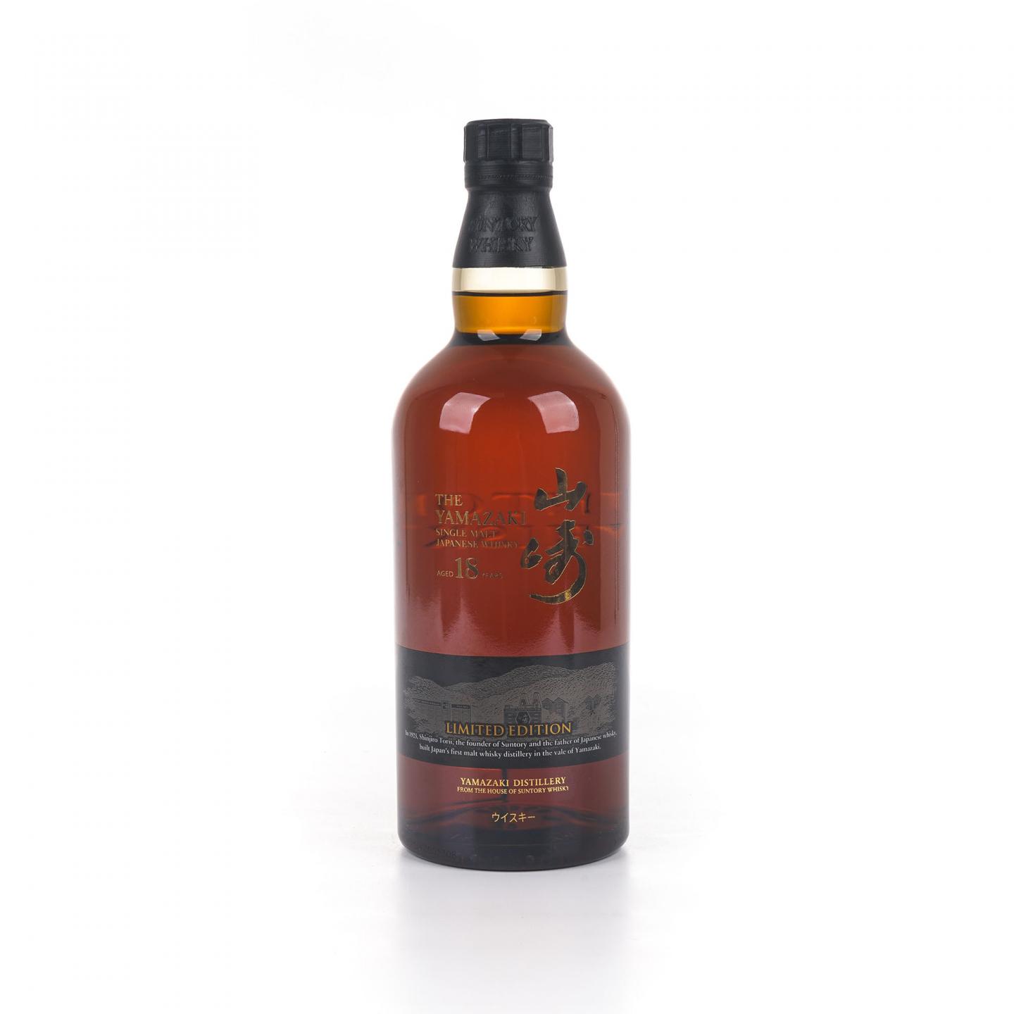 山崎 18年 Limited Edition 限量版