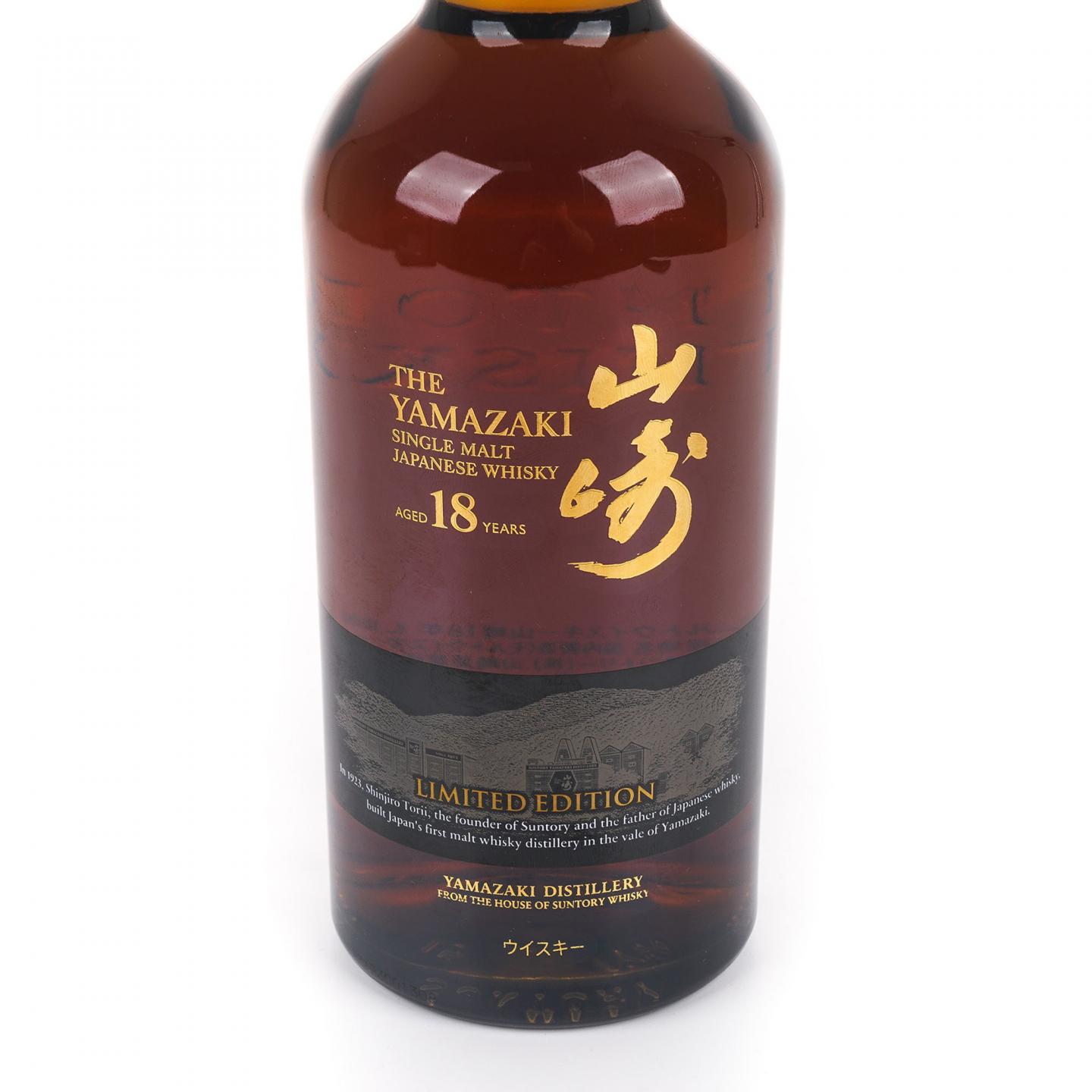 山崎 18年 Limited Edition 限量版