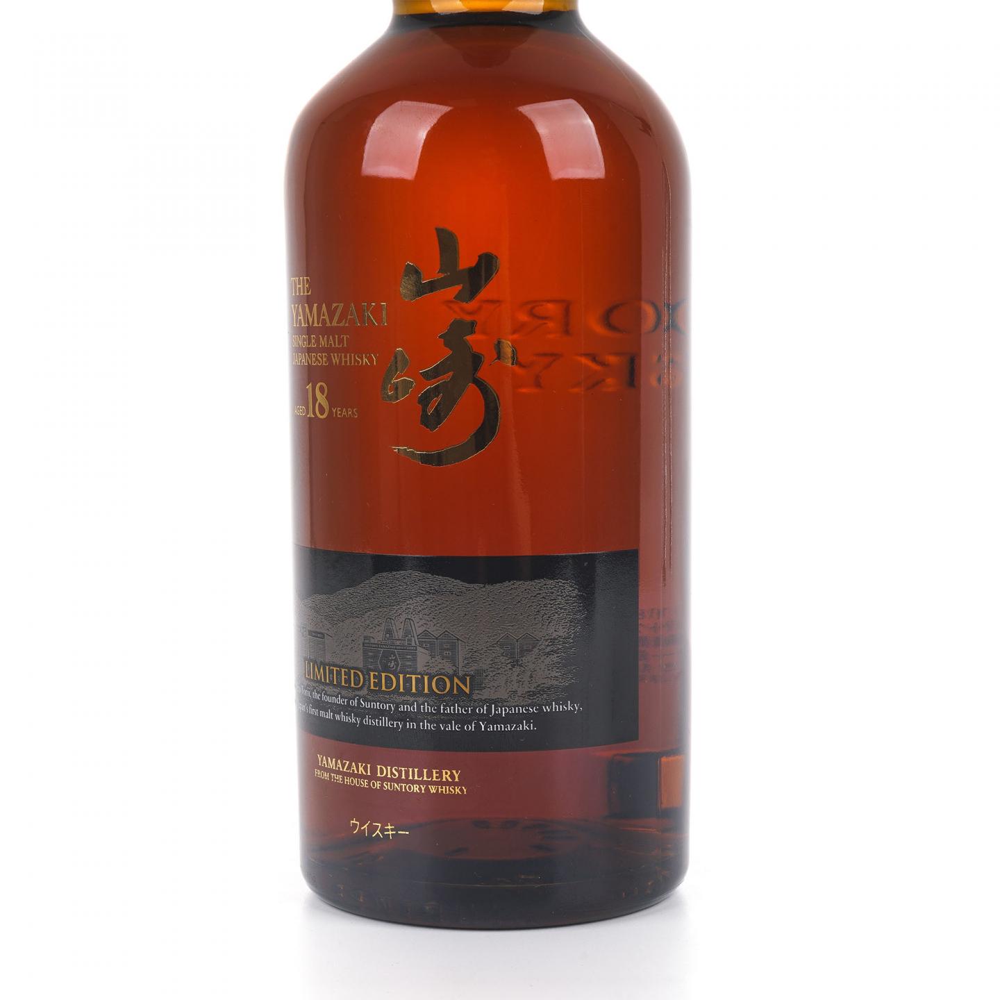 山崎 18年 Limited Edition 限量版