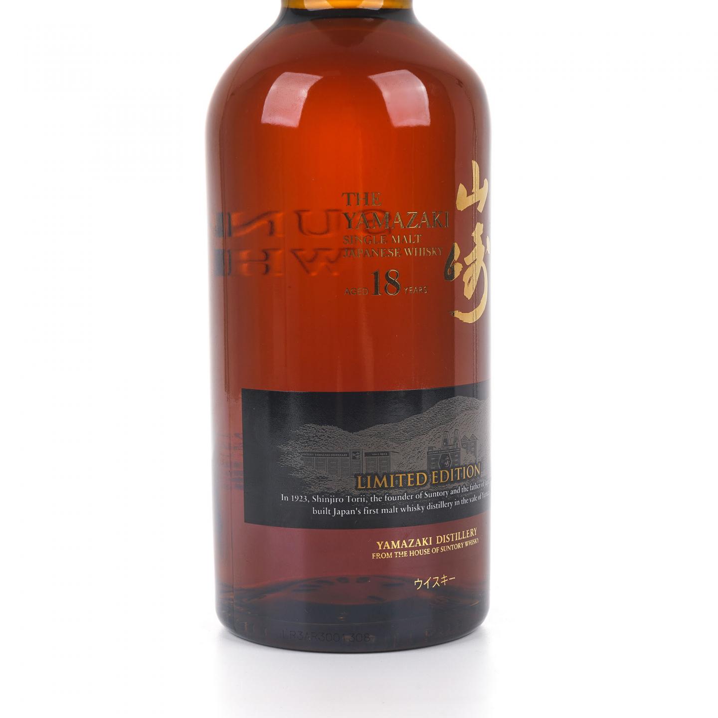 山崎 18年 Limited Edition 限量版