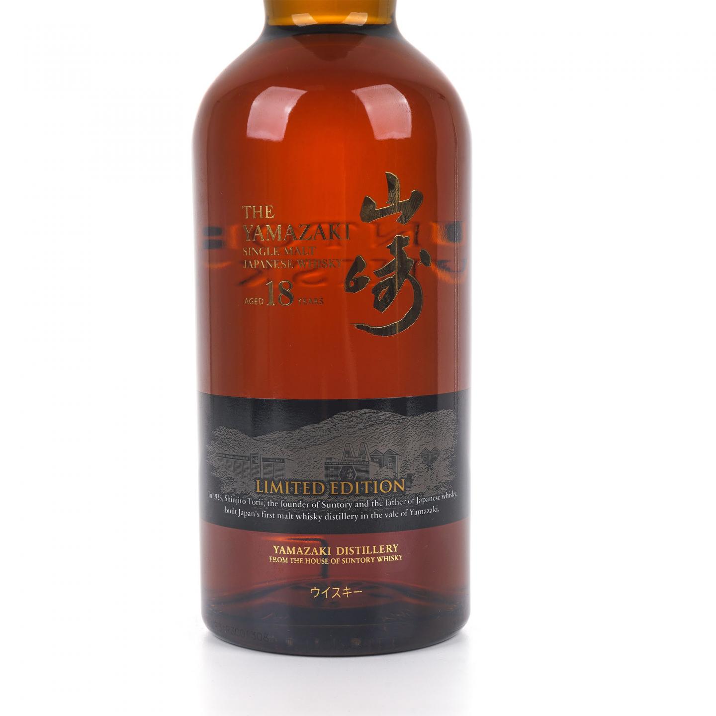 山崎 18年 Limited Edition 限量版