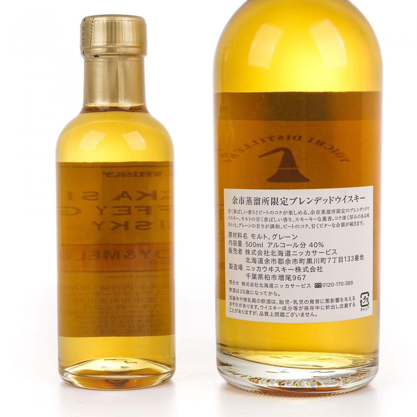 余市 蒸馏所限定 500ml+Woody & Mellow 180ml