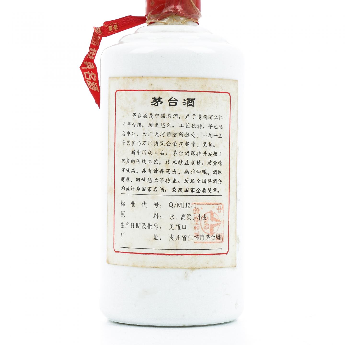 贵州茅台·1997年 五星 中外驰名