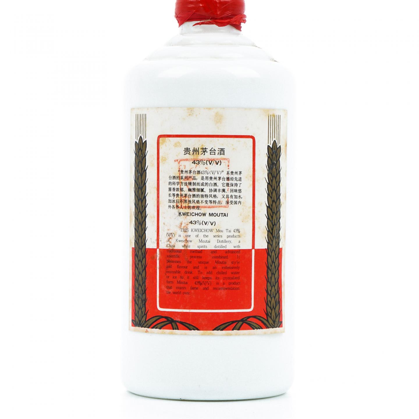 贵州茅台·1995年 飞天 43%