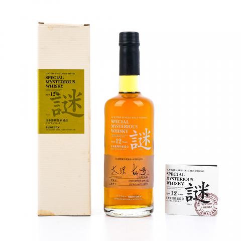 山崎 12年 2007 日本推理作家协会 谜系列 600ml