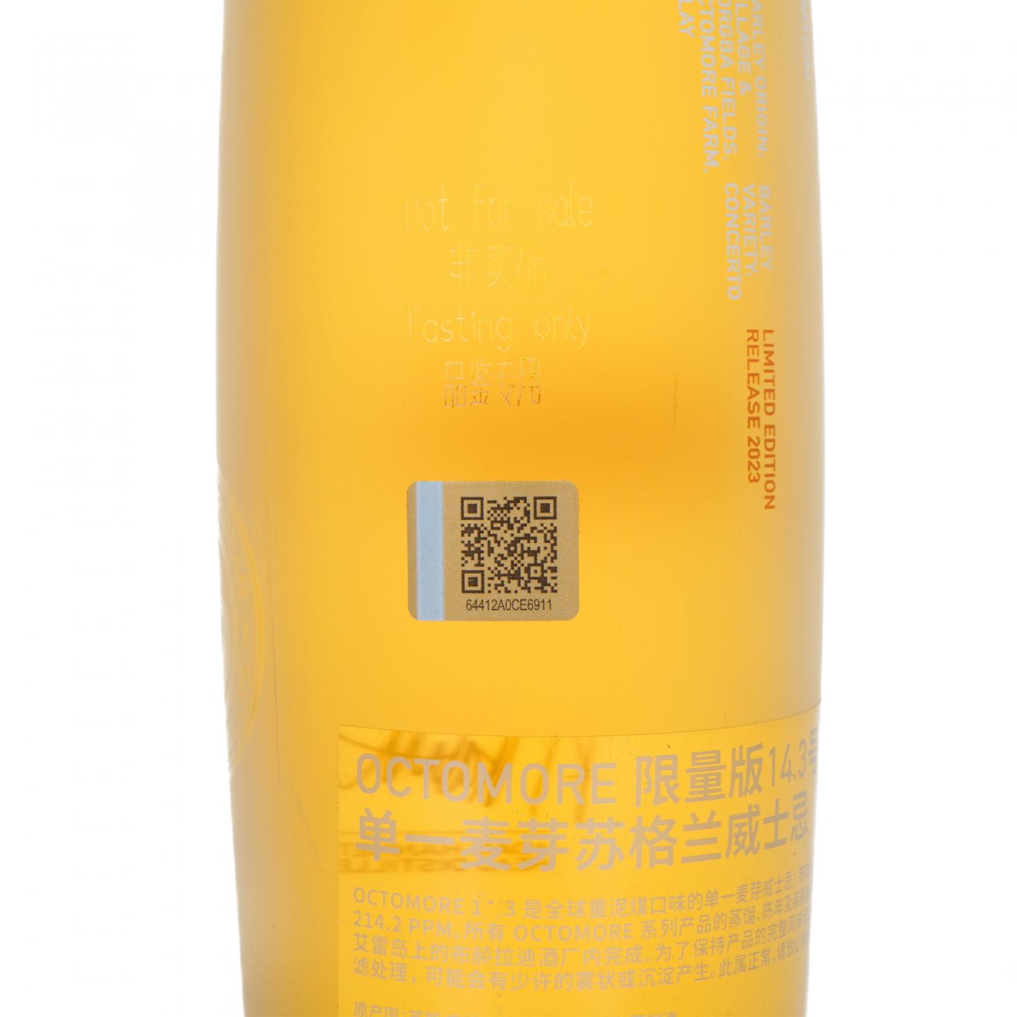 Bruichladdich 布赫拉迪 泥煤怪兽 14.3