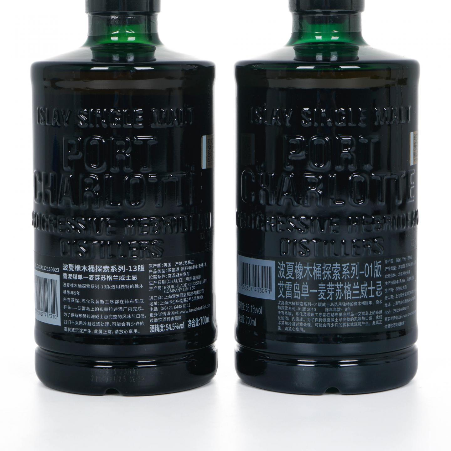 Bruichladdich 布赫拉迪 波夏 橡木桶探索系列13版/01版 2瓶组 行货