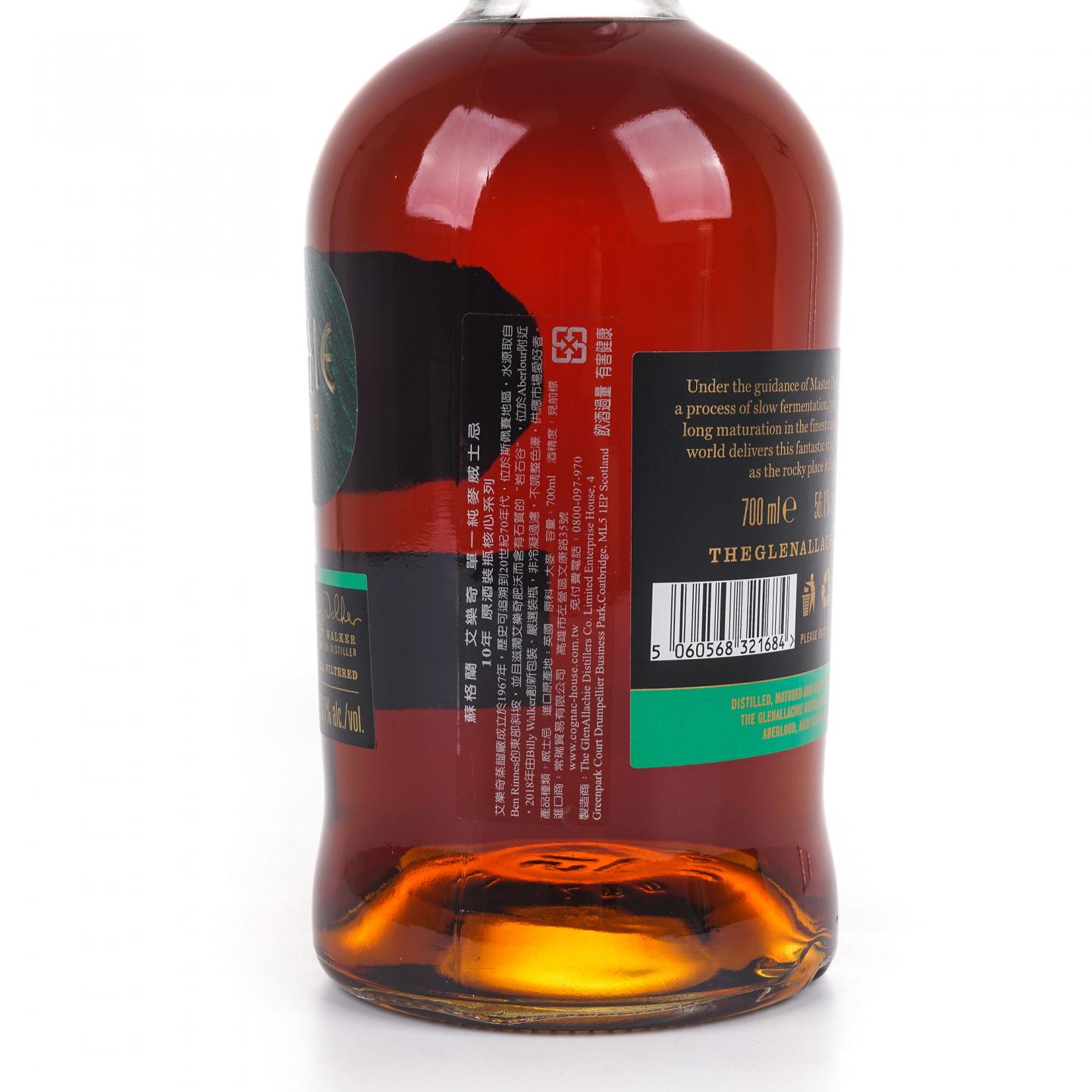 Glenallachie 格兰纳里奇 10年 Batch 4 桶强 56.1%Vol.