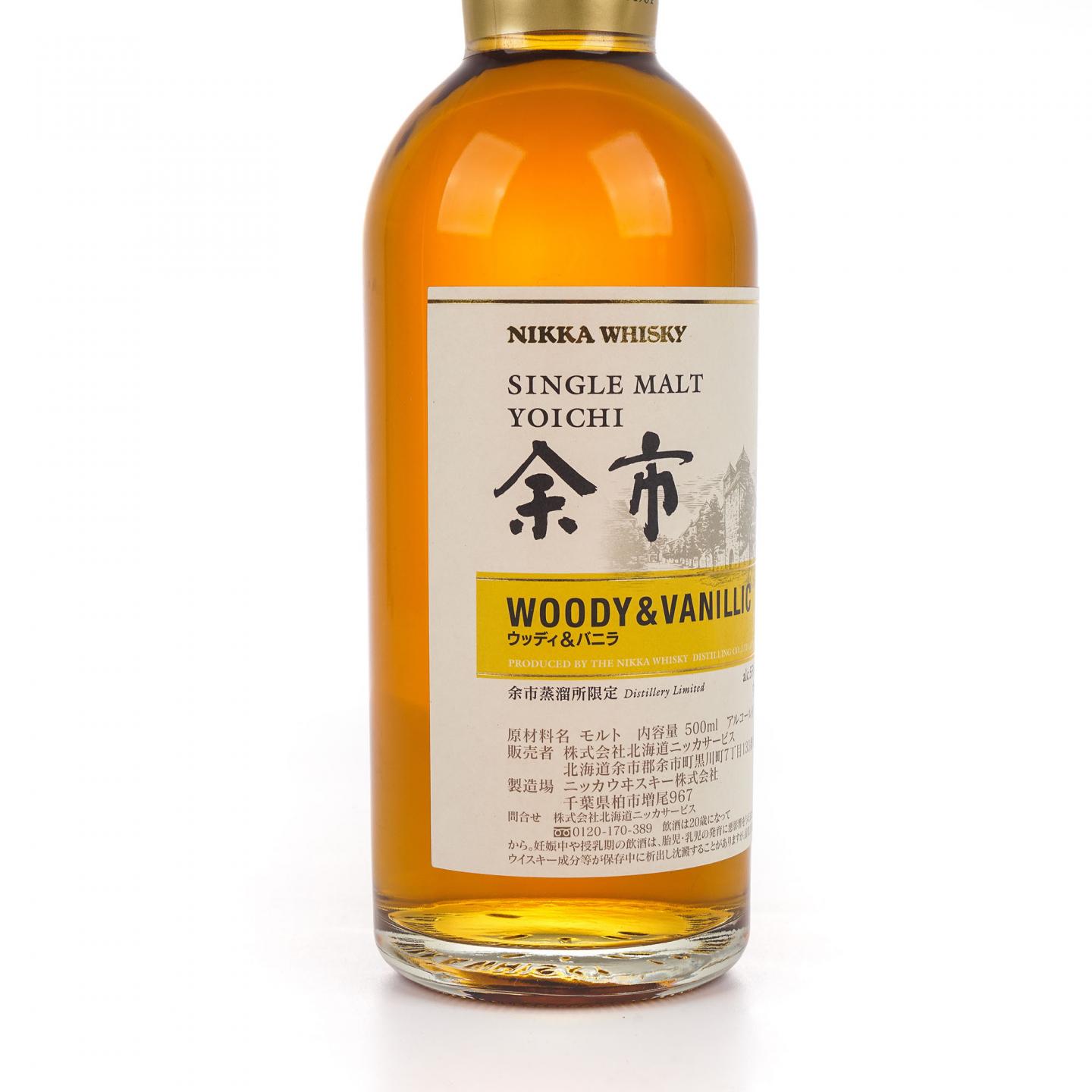 余市 风味桶系列 Woody& Vanillic 500ML