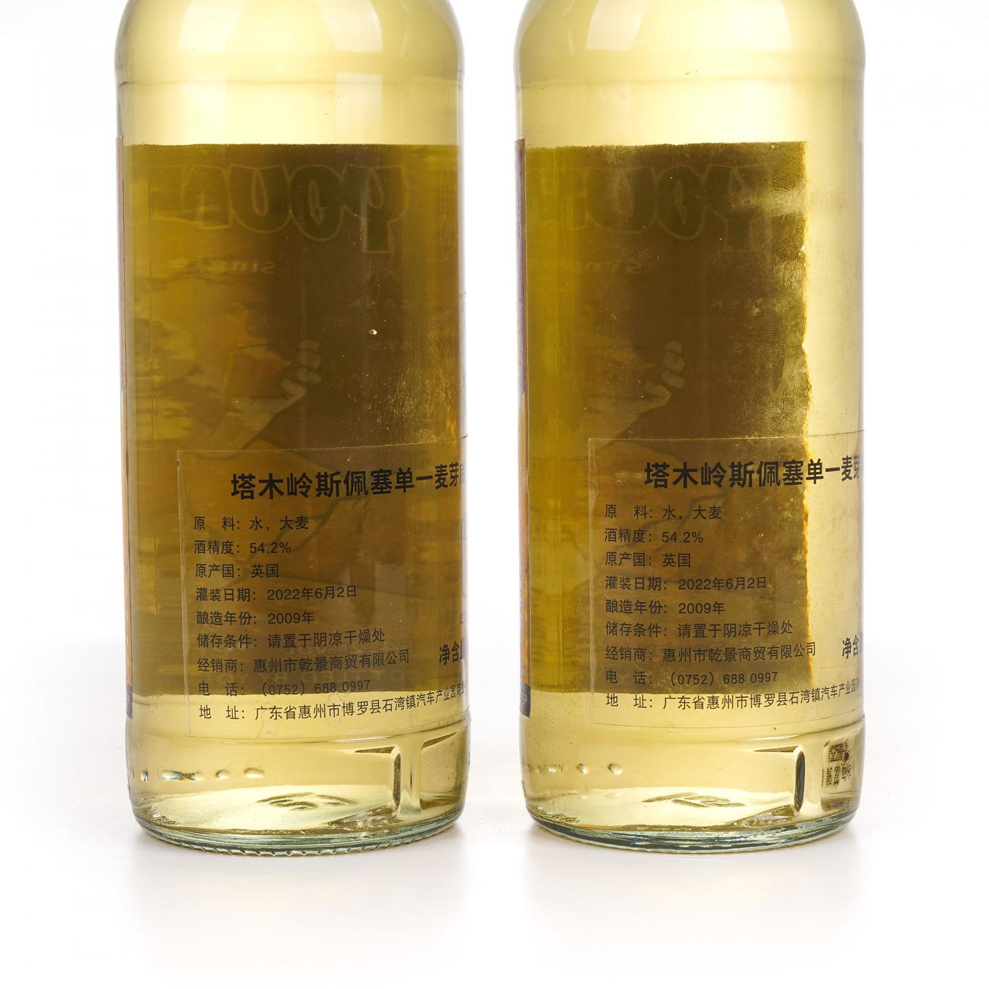 Tamnavulin 塔木岭 13年 2009-2022 Young Spirits 2瓶组