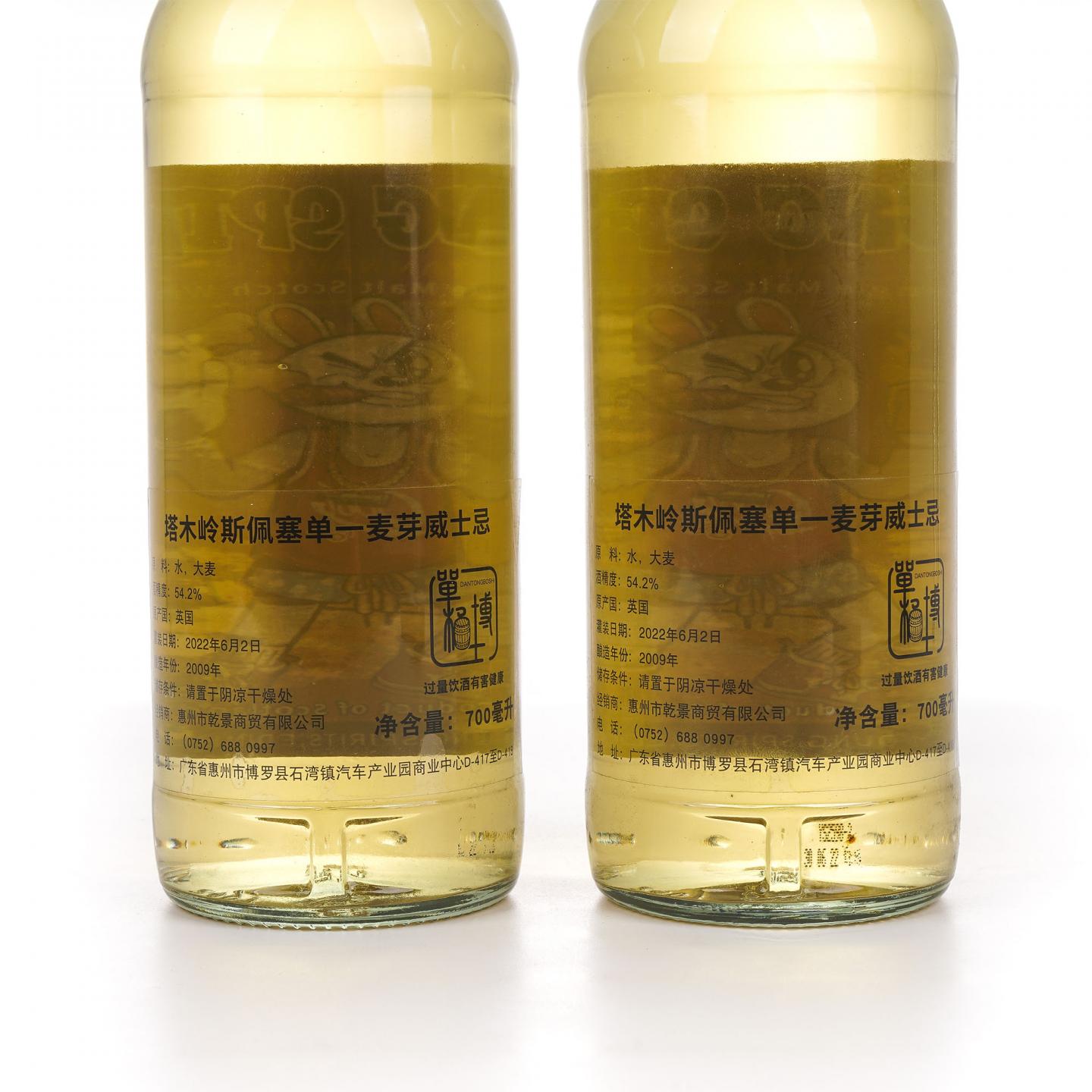 Tamnavulin 塔木岭 13年 2009-2022 Young Spirits 2瓶组