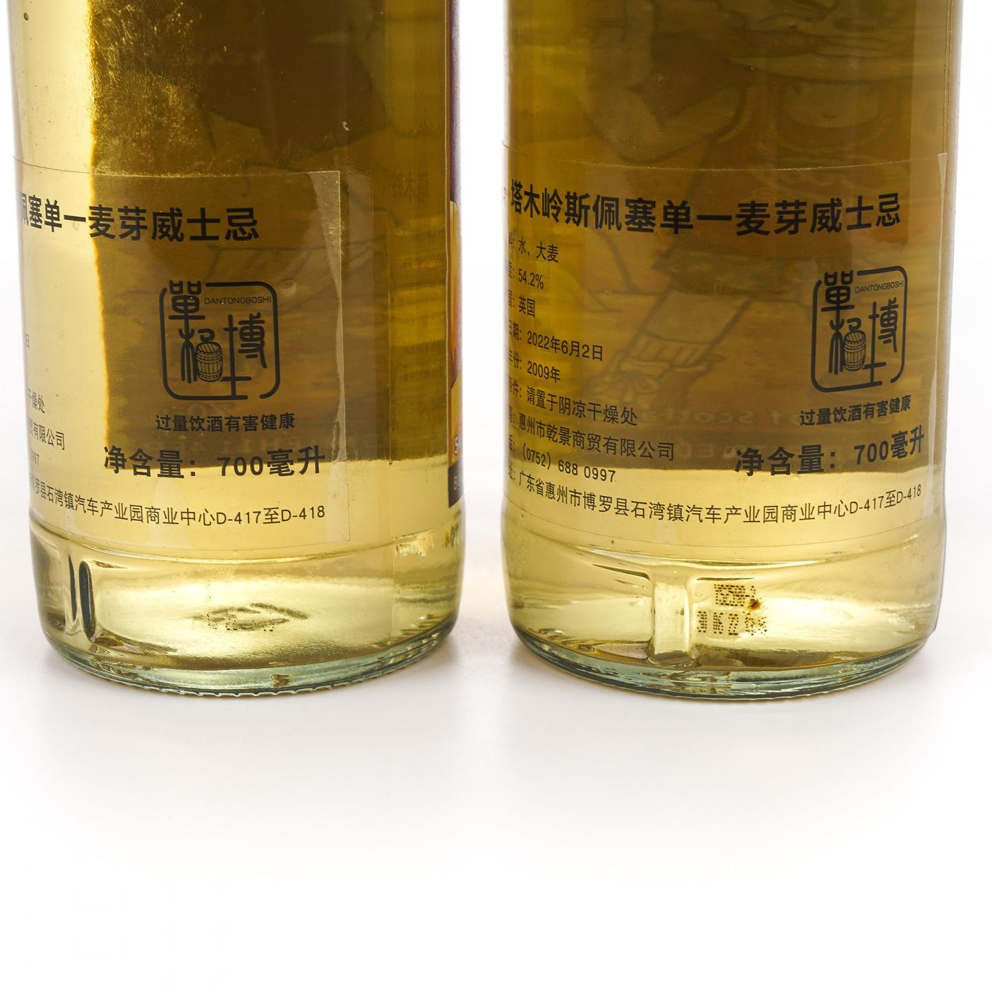 Tamnavulin 塔木岭 13年 2009-2022 Young Spirits 2瓶组