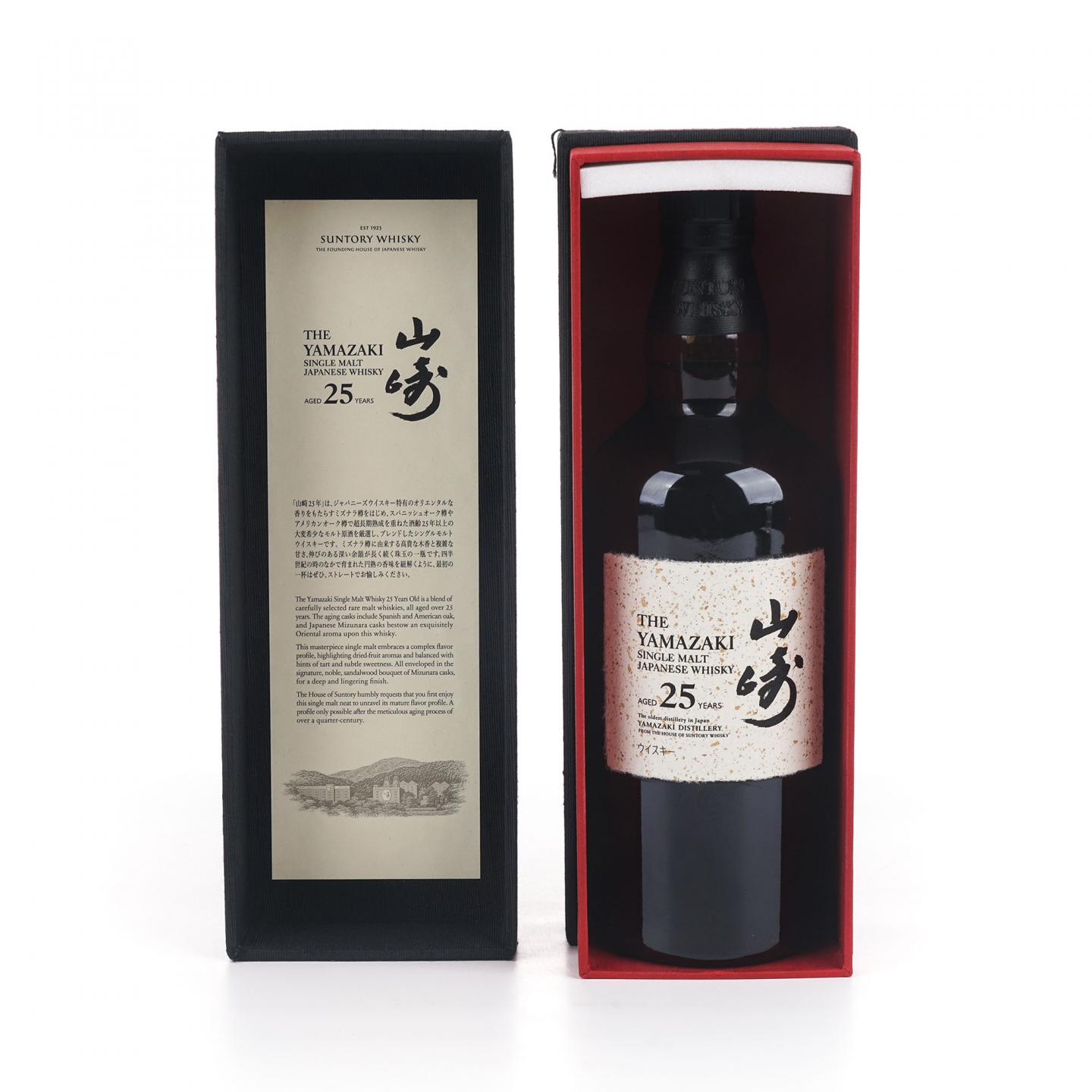 山崎 25年 新版 700ml