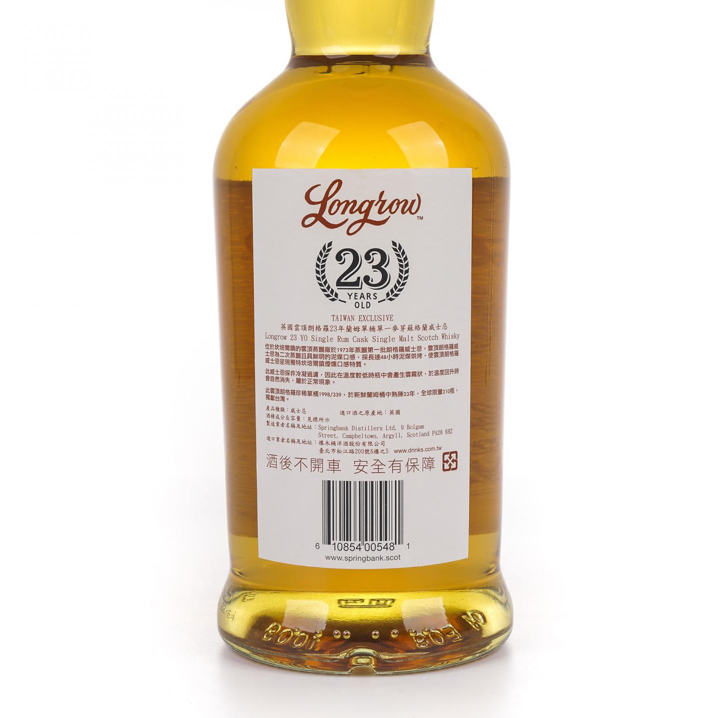 Longrow 朗格罗 23年 2022 单桶