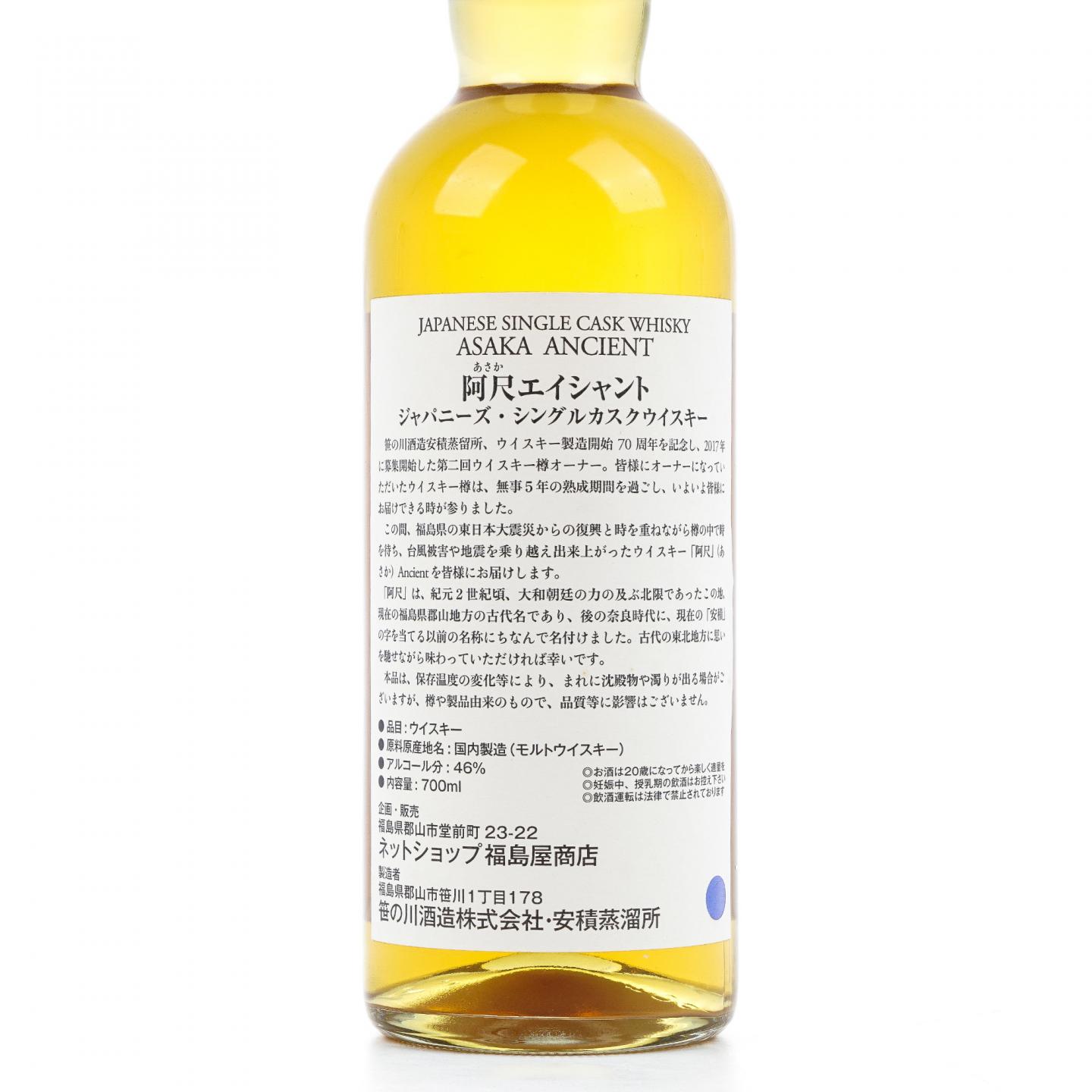 Asaka 安積蒸溜所 2017 46%