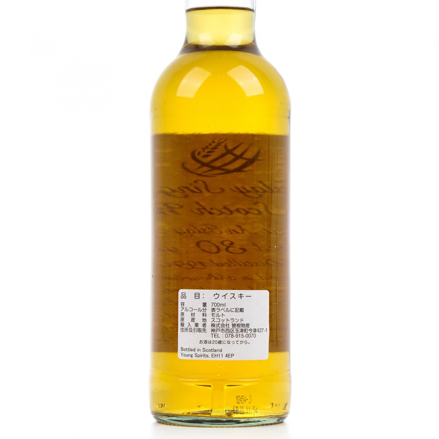 秘密艾雷岛 30年 1990 The Whisky Hoop