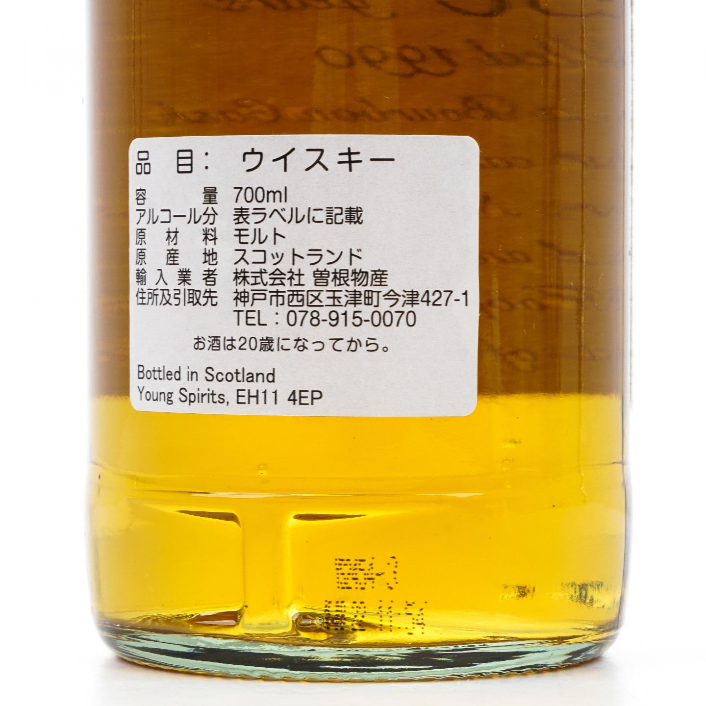 秘密艾雷岛 30年 1990 The Whisky Hoop