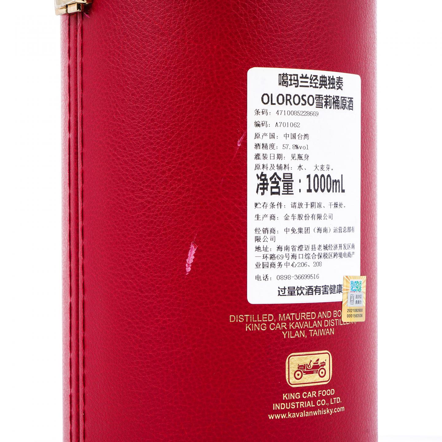 Kavalan 噶玛兰 经典独奏 雪莉桶#S081217002 1000ml