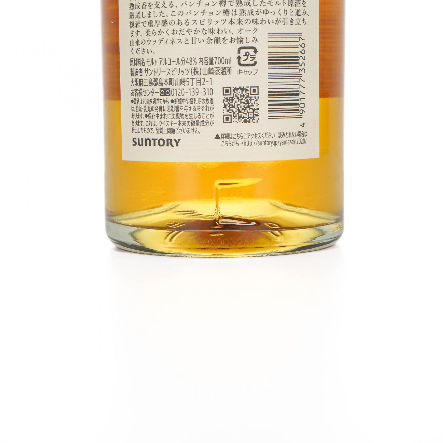 山崎 2020 Edition Puncheon