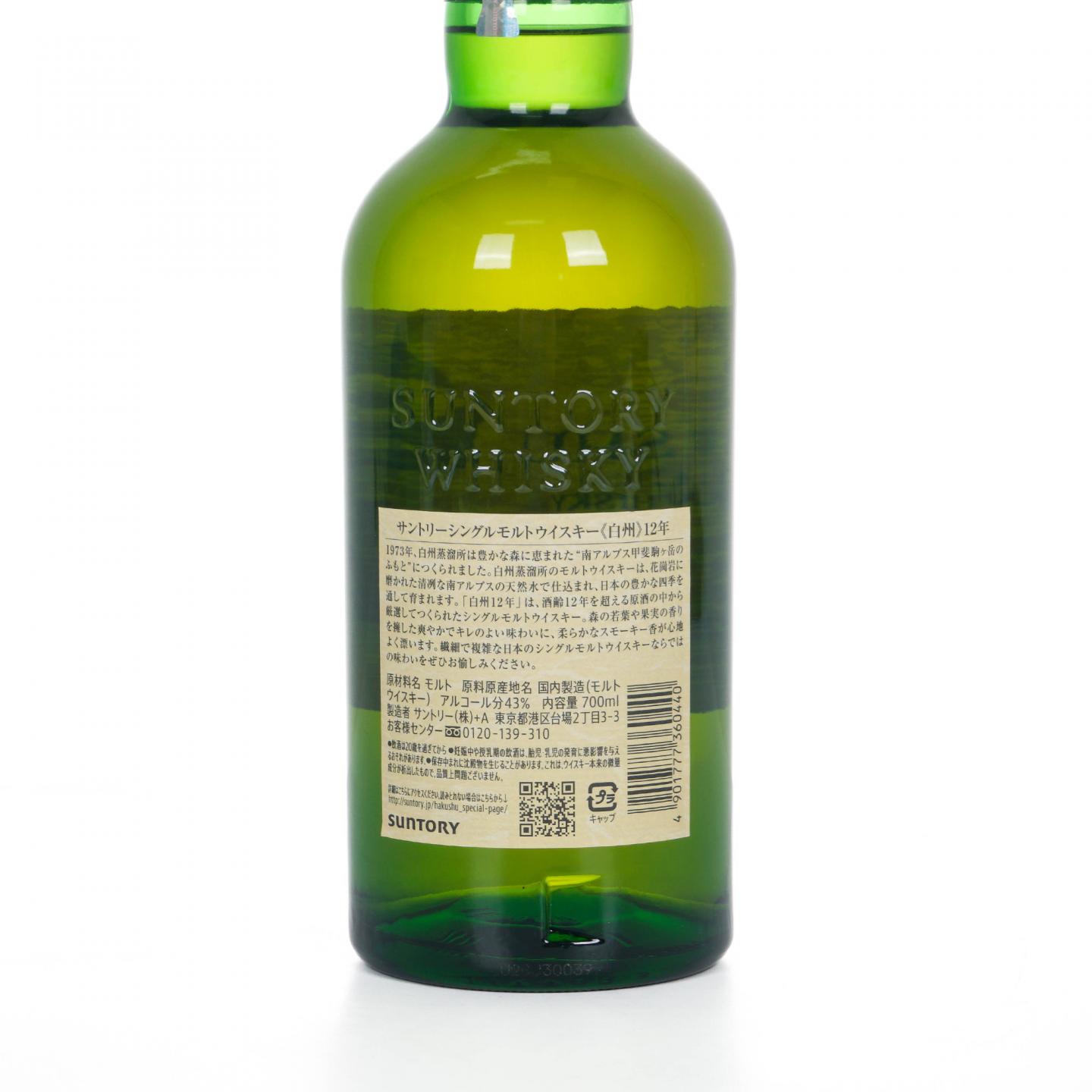 白州 12年 Single Malt 礼盒装