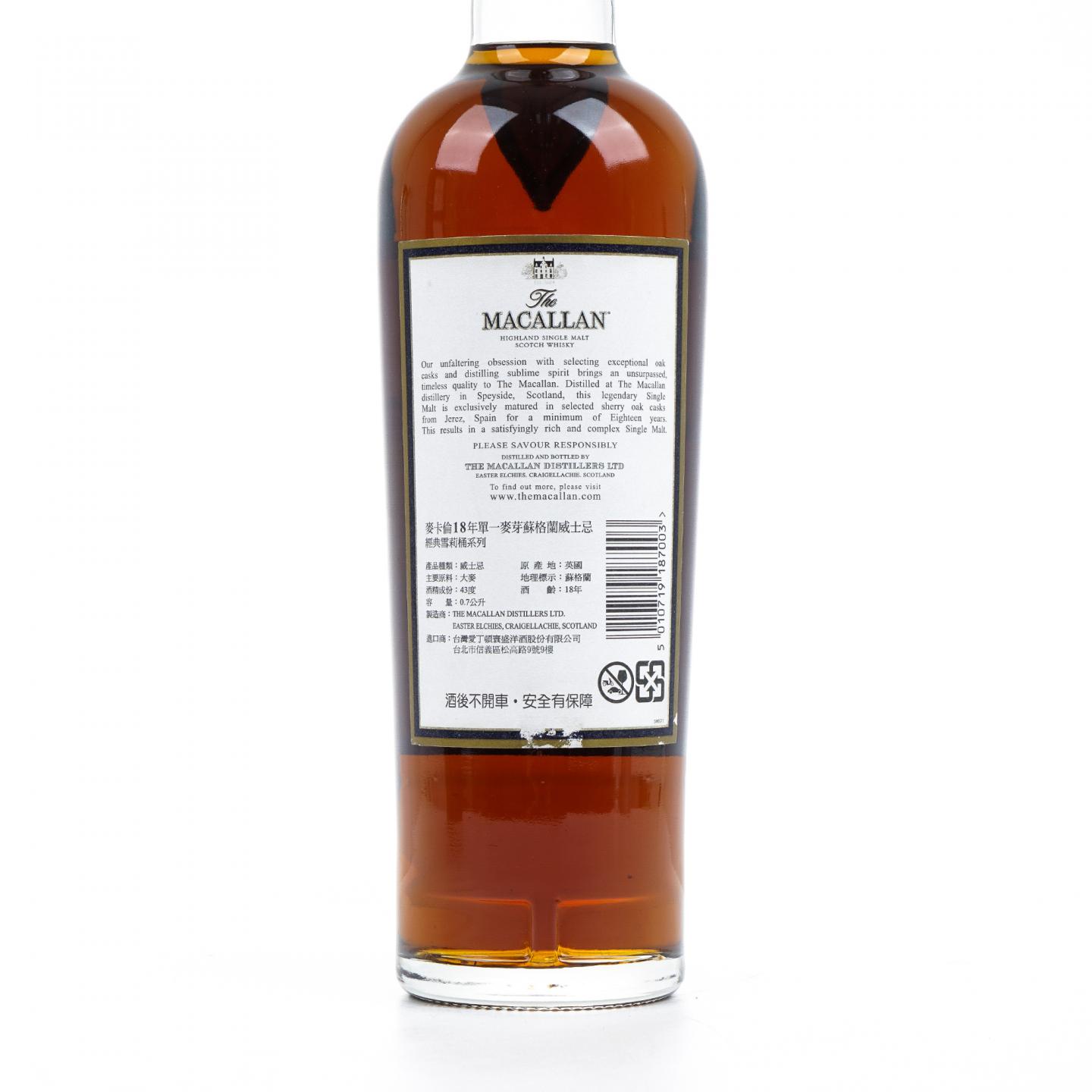 Macallan 麦卡伦 18年 1996 雪莉桶