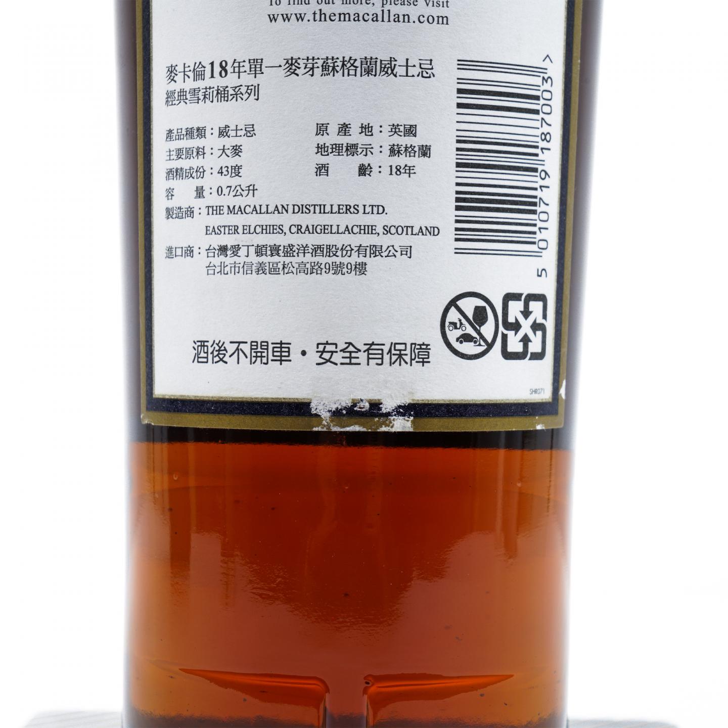 Macallan 麦卡伦 18年 1996 雪莉桶