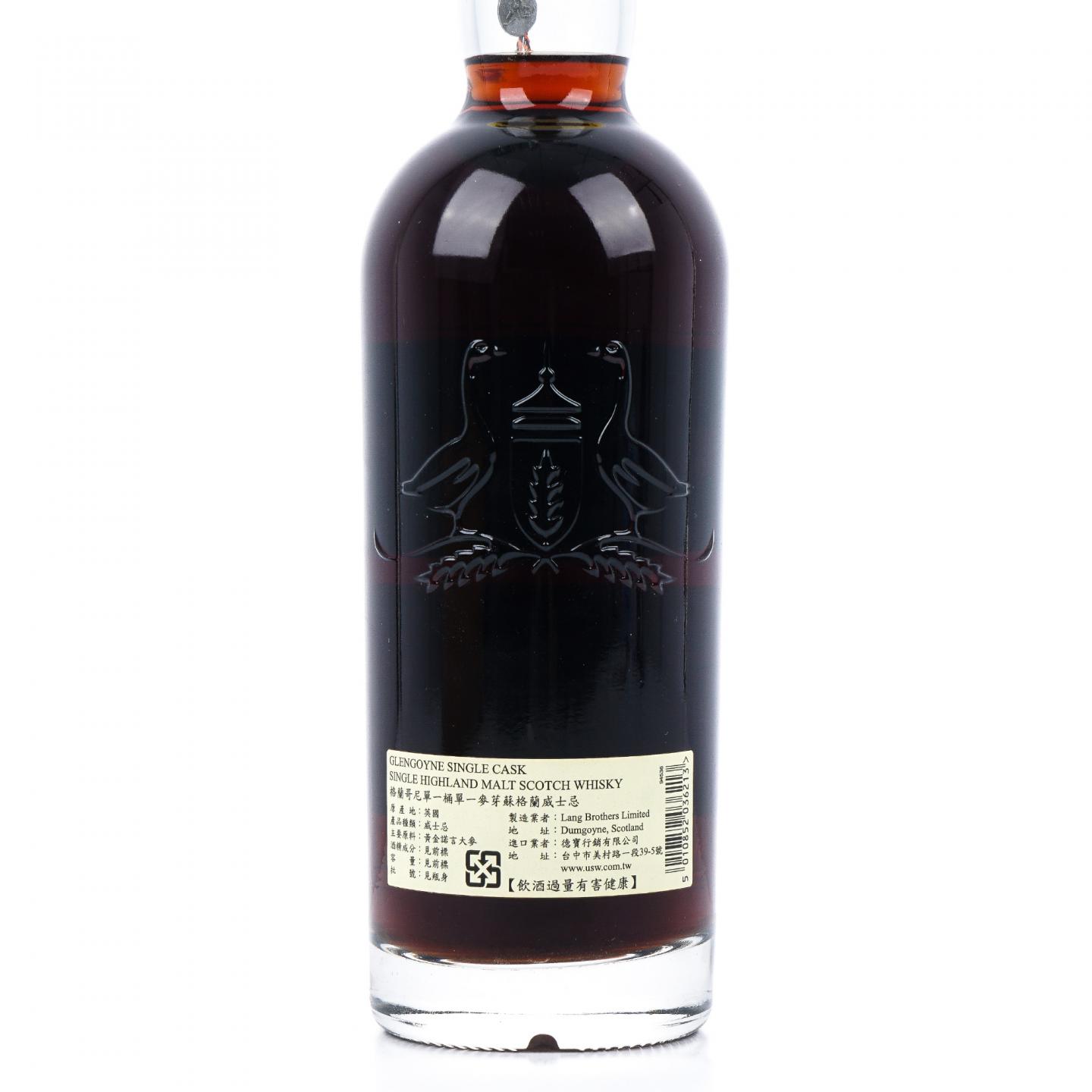Glengoyne 格兰哥尼 25年 1991-2016 雪莉桶#1870