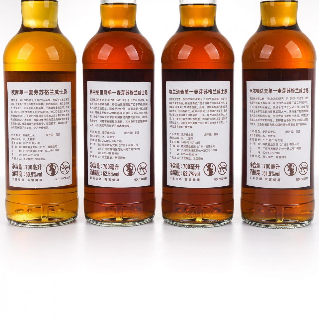 【单桶套装】欧摩11年初填雪莉桶/格兰纳里奇12年初填Margaux红酒桶/格兰道奇11年初填雪莉桶/弥尔顿达夫12年PX雪莉桶「四大美人」单桶单一麦芽威士忌套装4只组