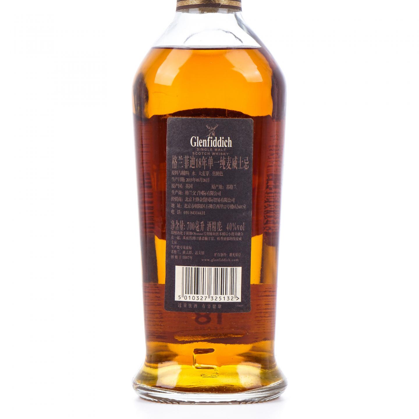 Glenfiddich 格兰菲迪 18年 小批量 Batch 3306