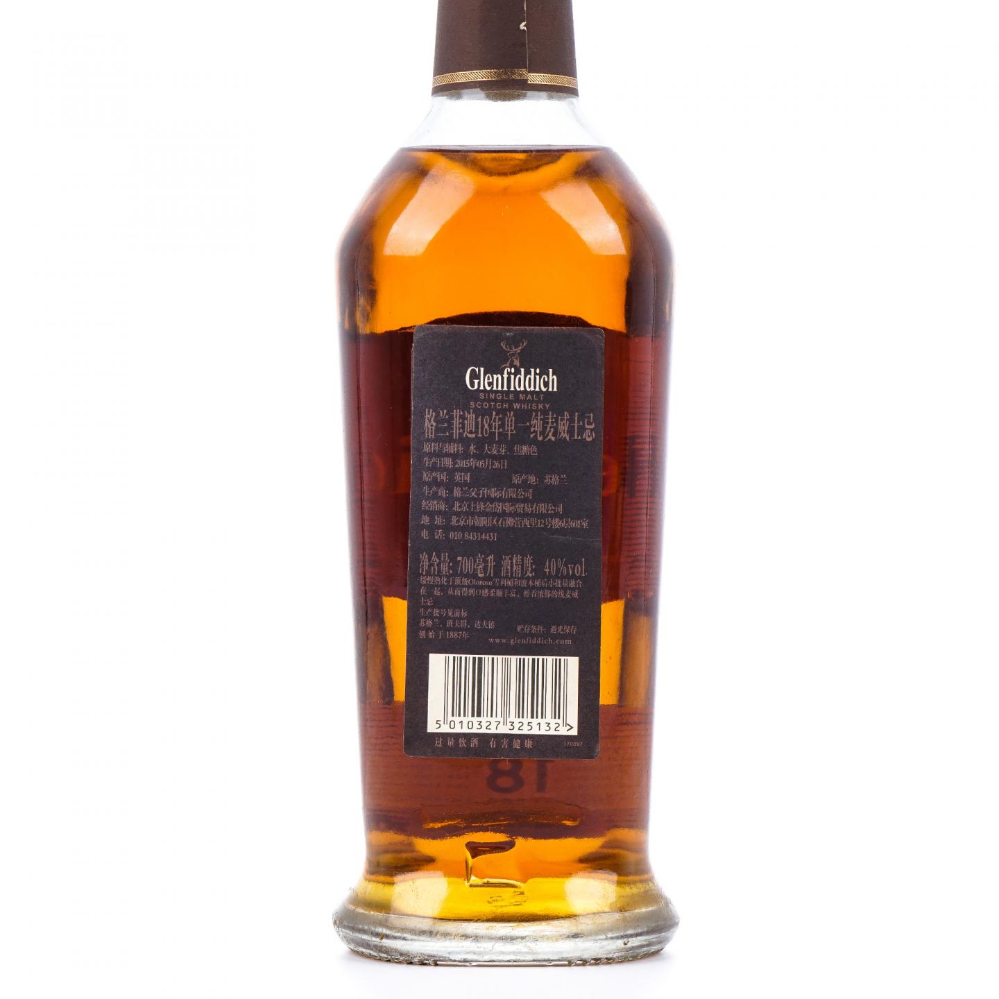 Glenfiddich 格兰菲迪 18年 小批量 700毫升