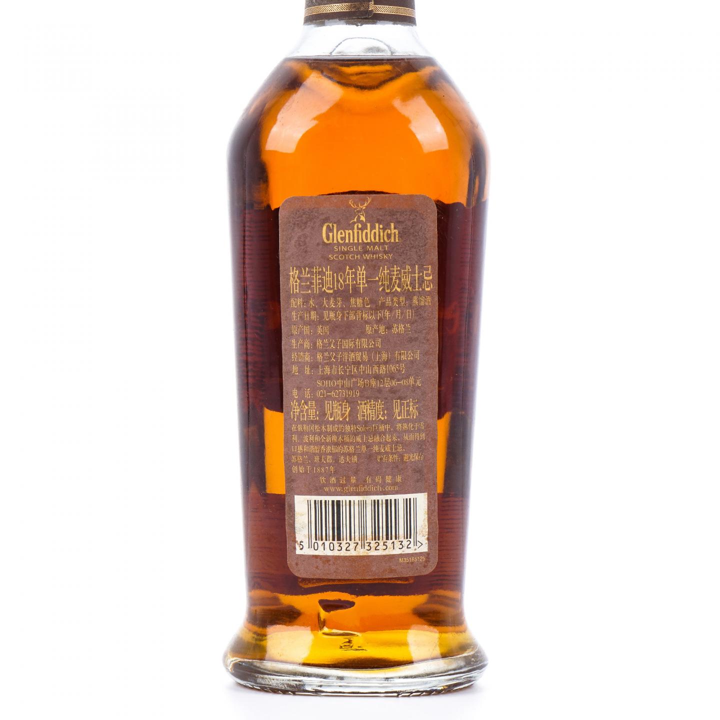 Glenfiddich 格兰菲迪 18年 小批量 700ml