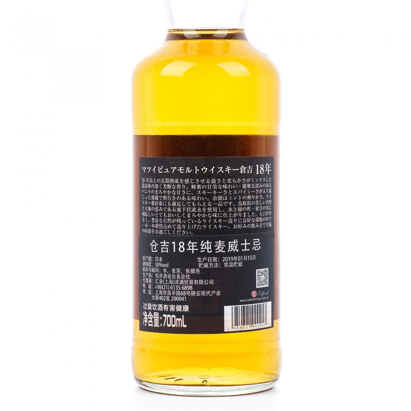 仓吉 18年 纯麦威士忌