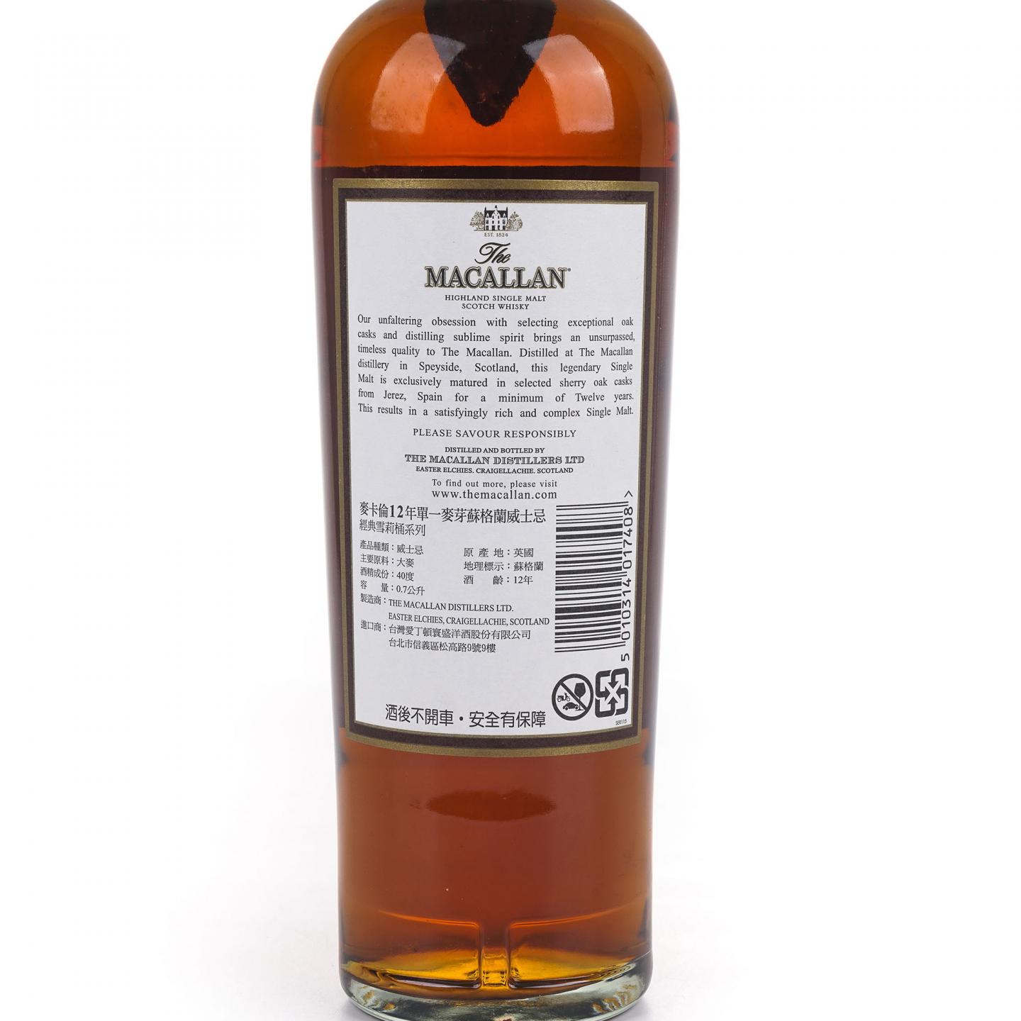 Macallan 麦卡伦 12年 雪莉桶 700ml