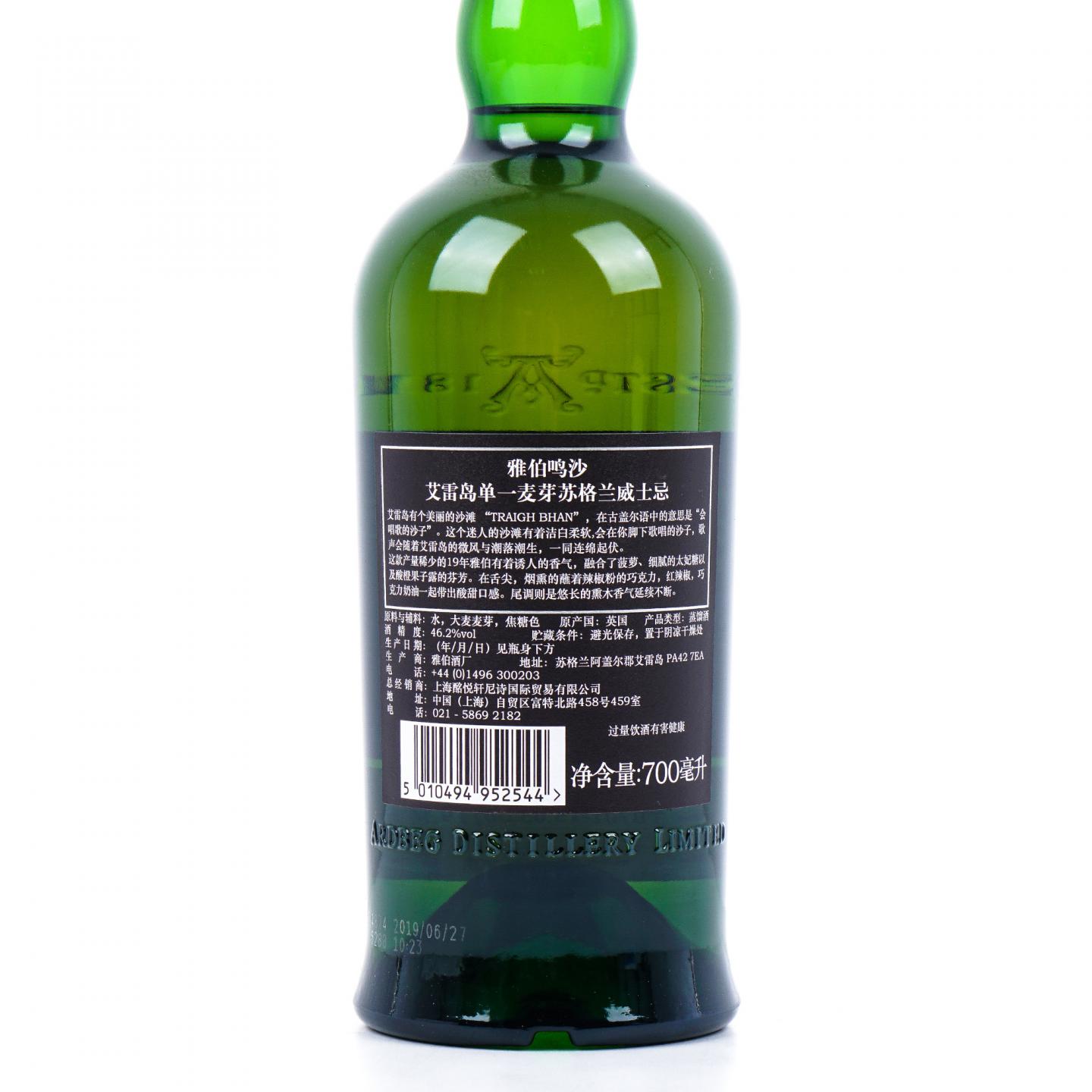 Ardbeg 阿贝 19年 2019 鸣沙 第一版 46.2%Vol.