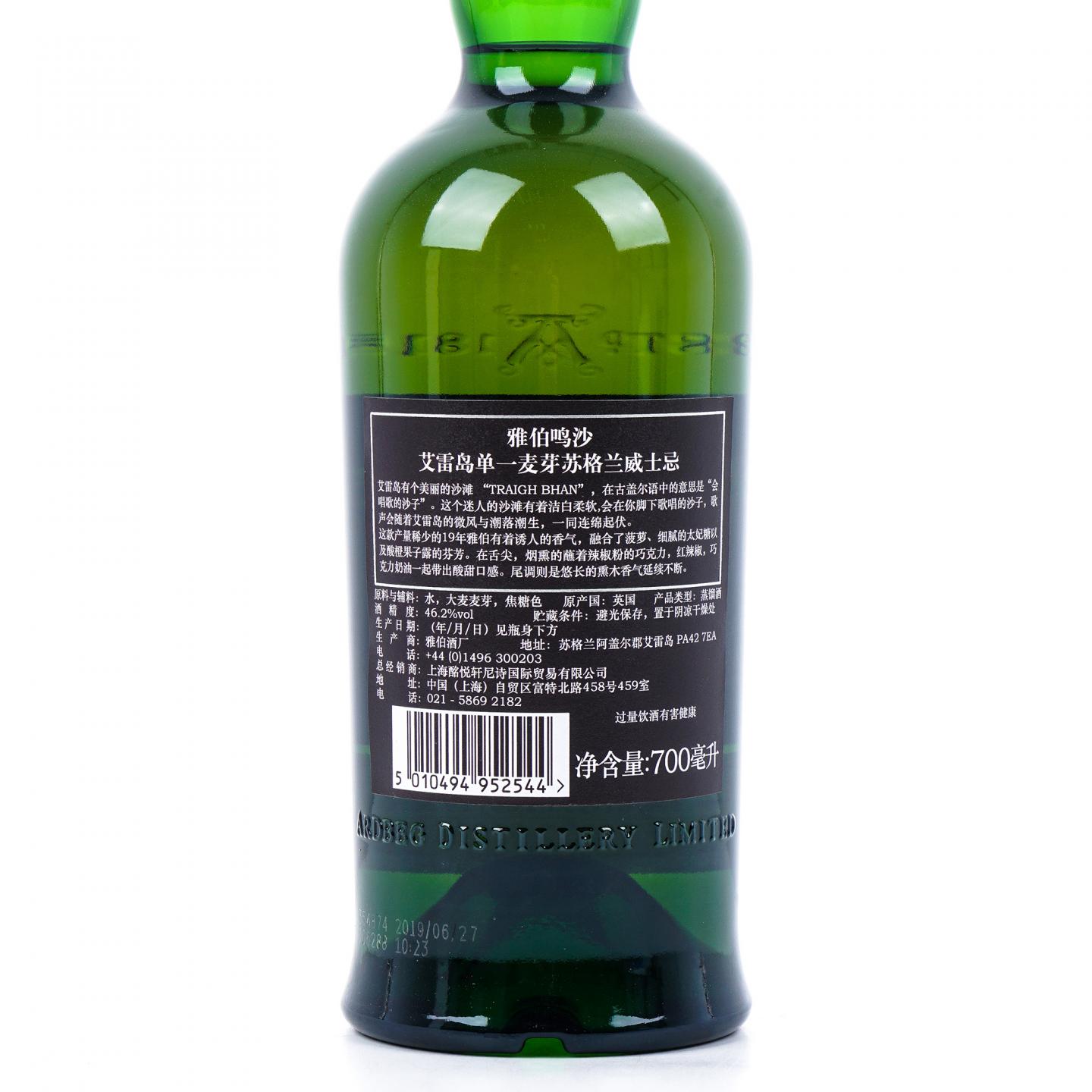 Ardbeg 阿贝 19年 2019 鸣沙 第一版 700ml