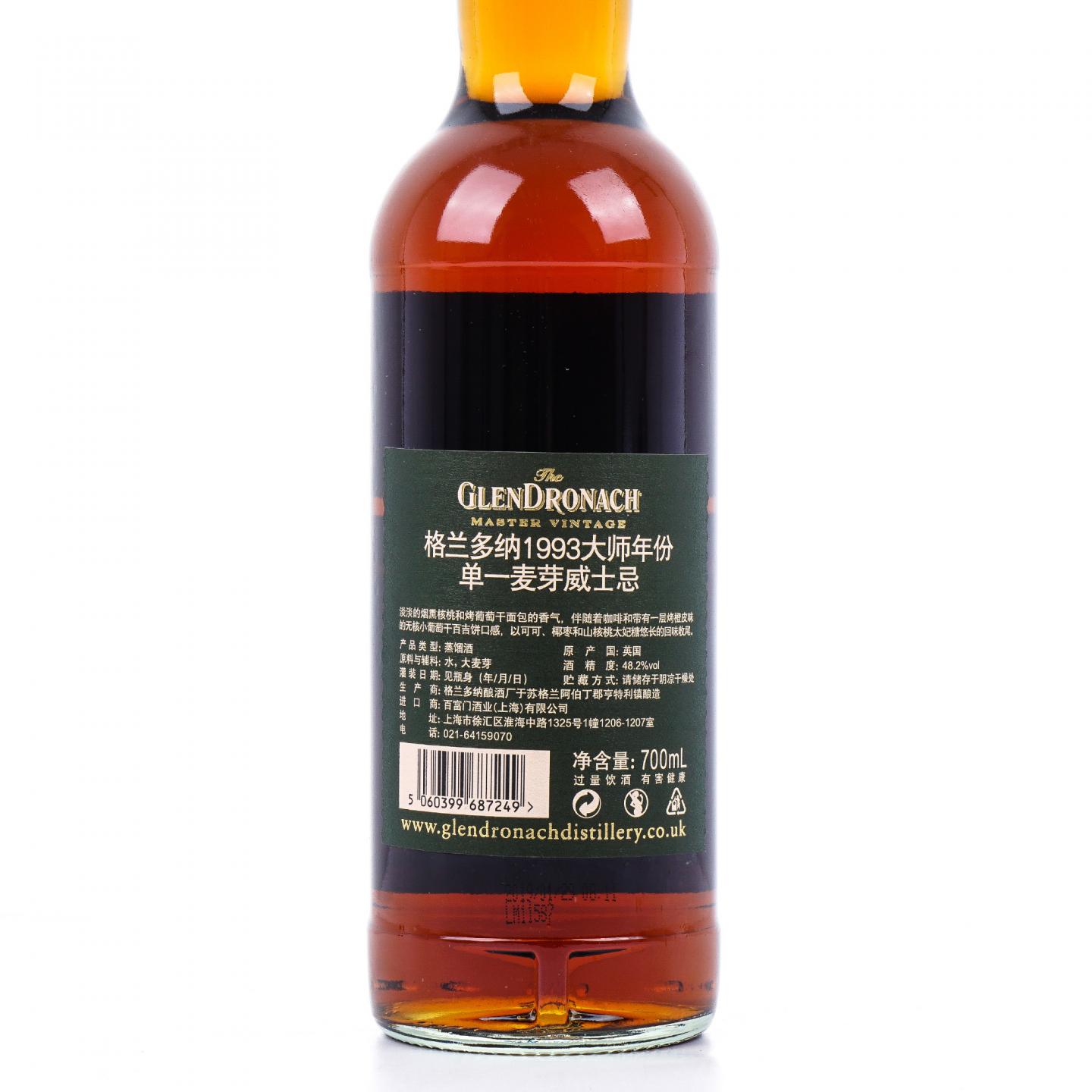 Glendronach 格兰多纳 25年 1993 Master Vintage 行货
