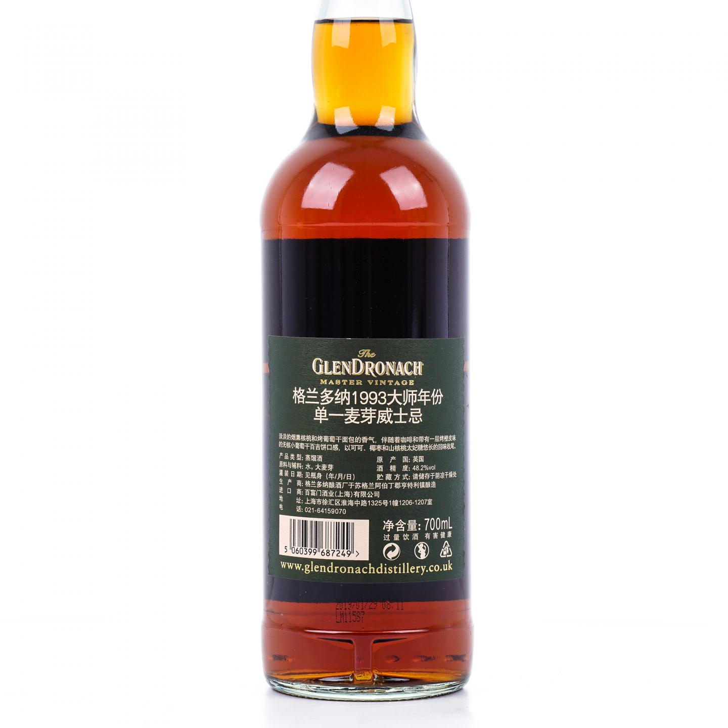 Glendronach 格兰多纳 25年 1993 Master Vintage 行货 700ml