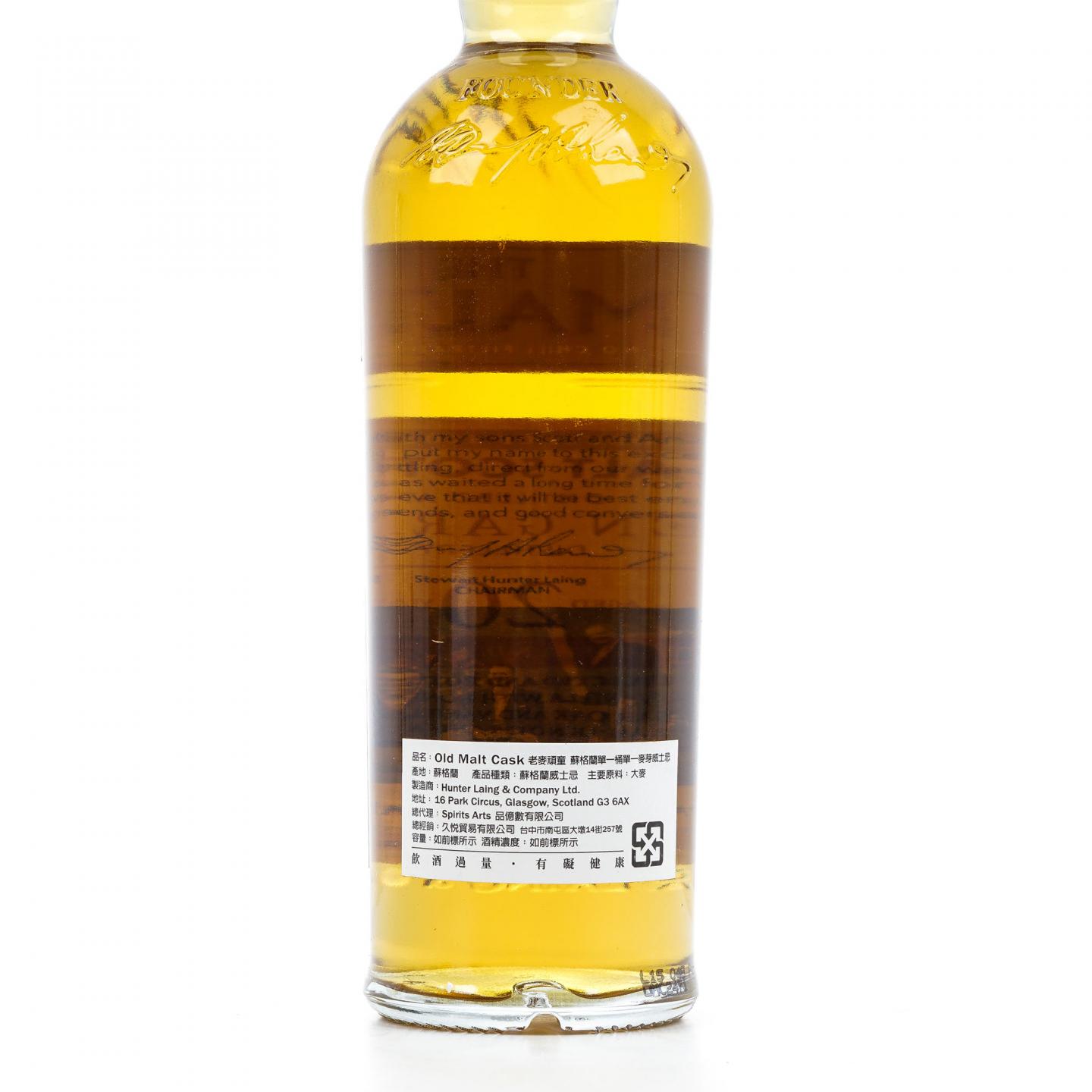 Glen Garioch 格兰盖瑞 20年 1993-2014 HL 10802
