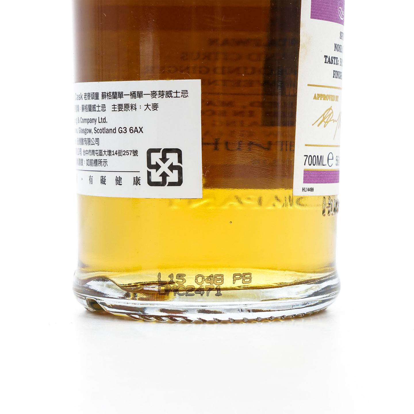 Glen Garioch 格兰盖瑞 20年 1993-2014 HL 10802