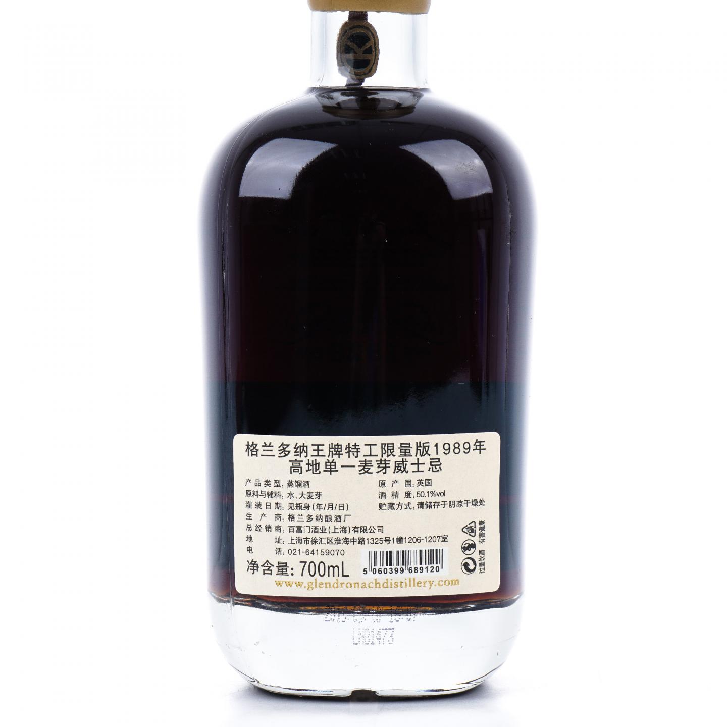 Glendronach 格兰多纳 29年 1989 王牌特工限量版 行货